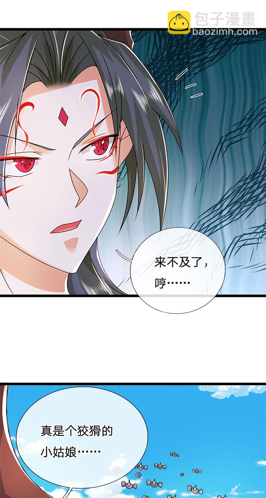 第152话 我更相信林亦-第154话