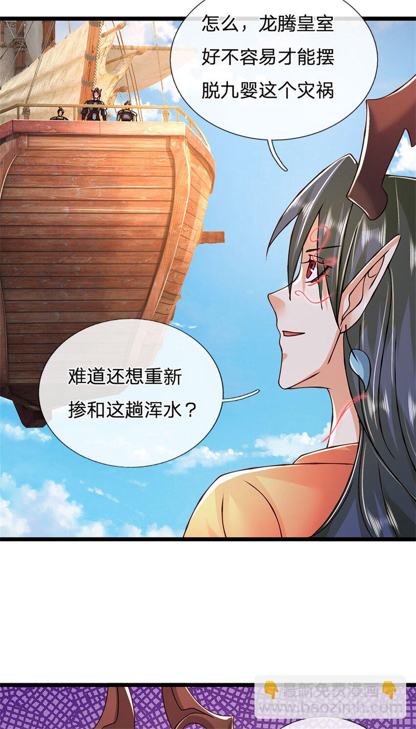 第152话 我更相信林亦-第154话