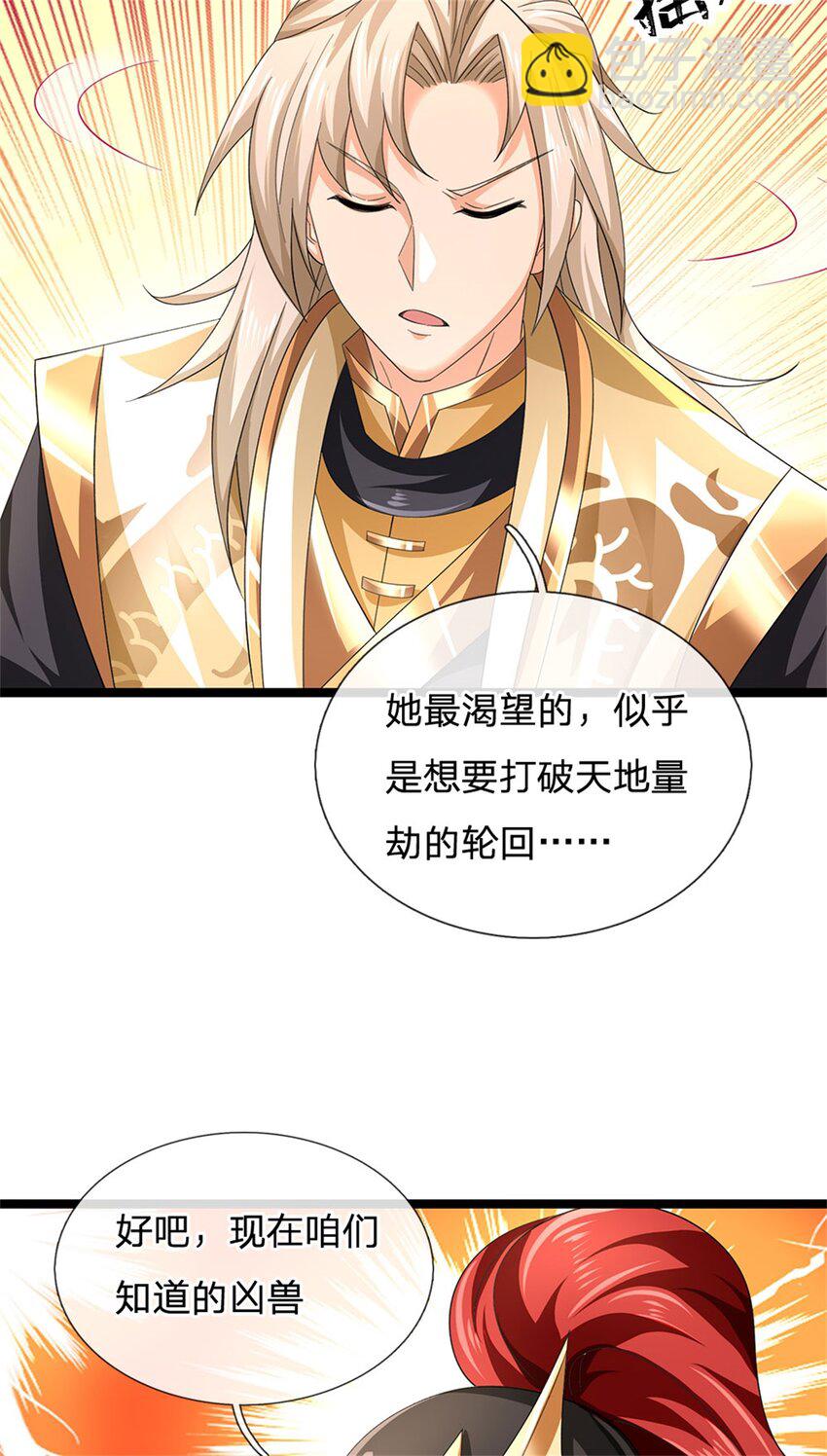 第154话 不知道的意图-第156话