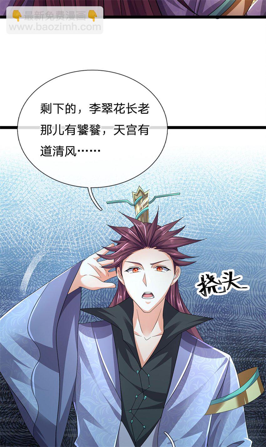 第154话 不知道的意图-第156话