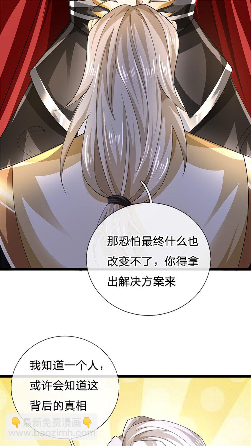 第154话 不知道的意图-第156话