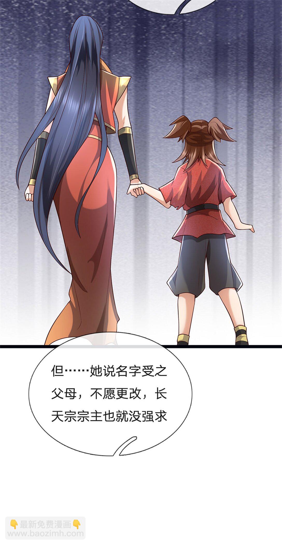 第156话 李翠花的身世-第158话