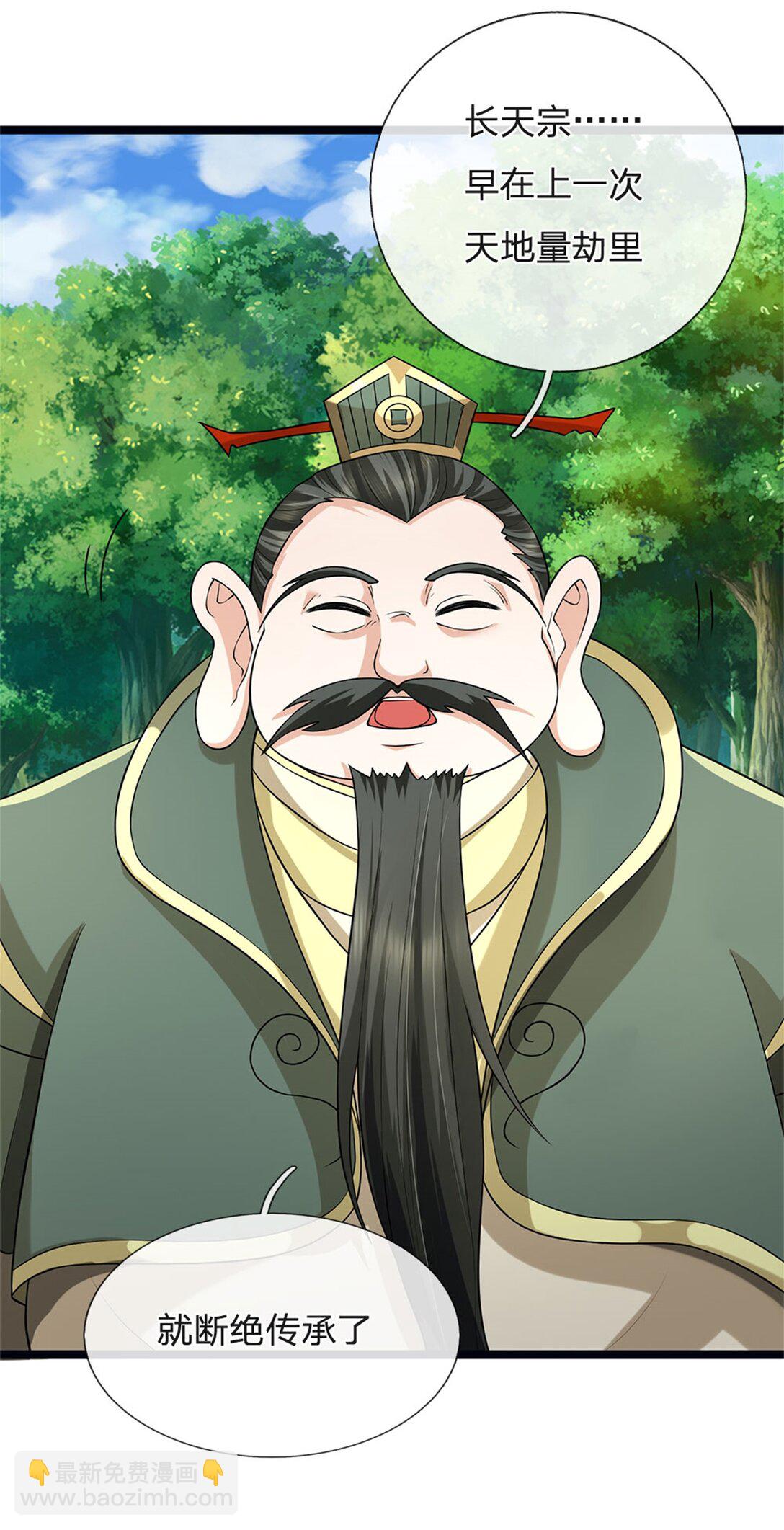 第156话 李翠花的身世-第158话