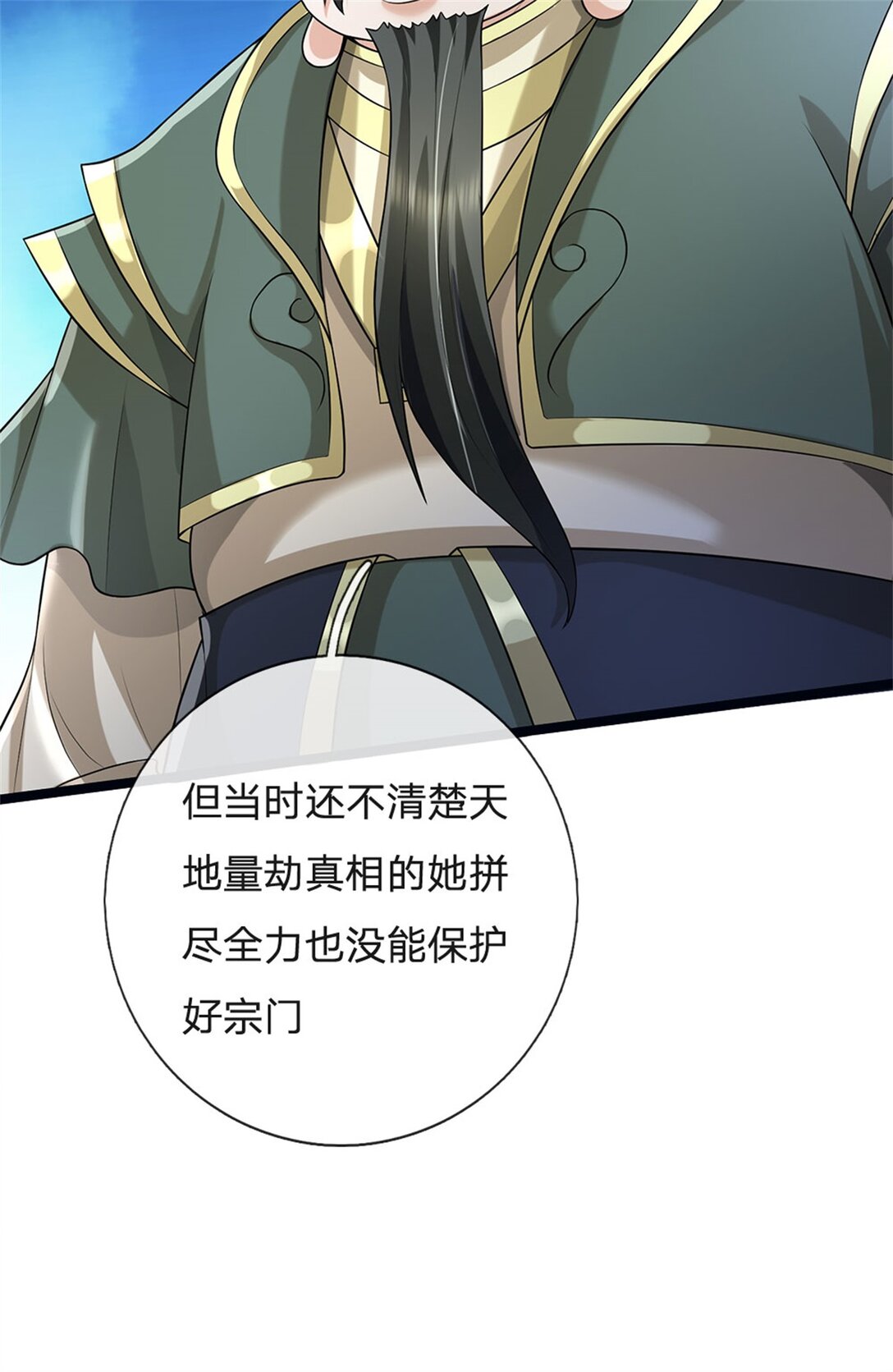 第156话 李翠花的身世-第158话