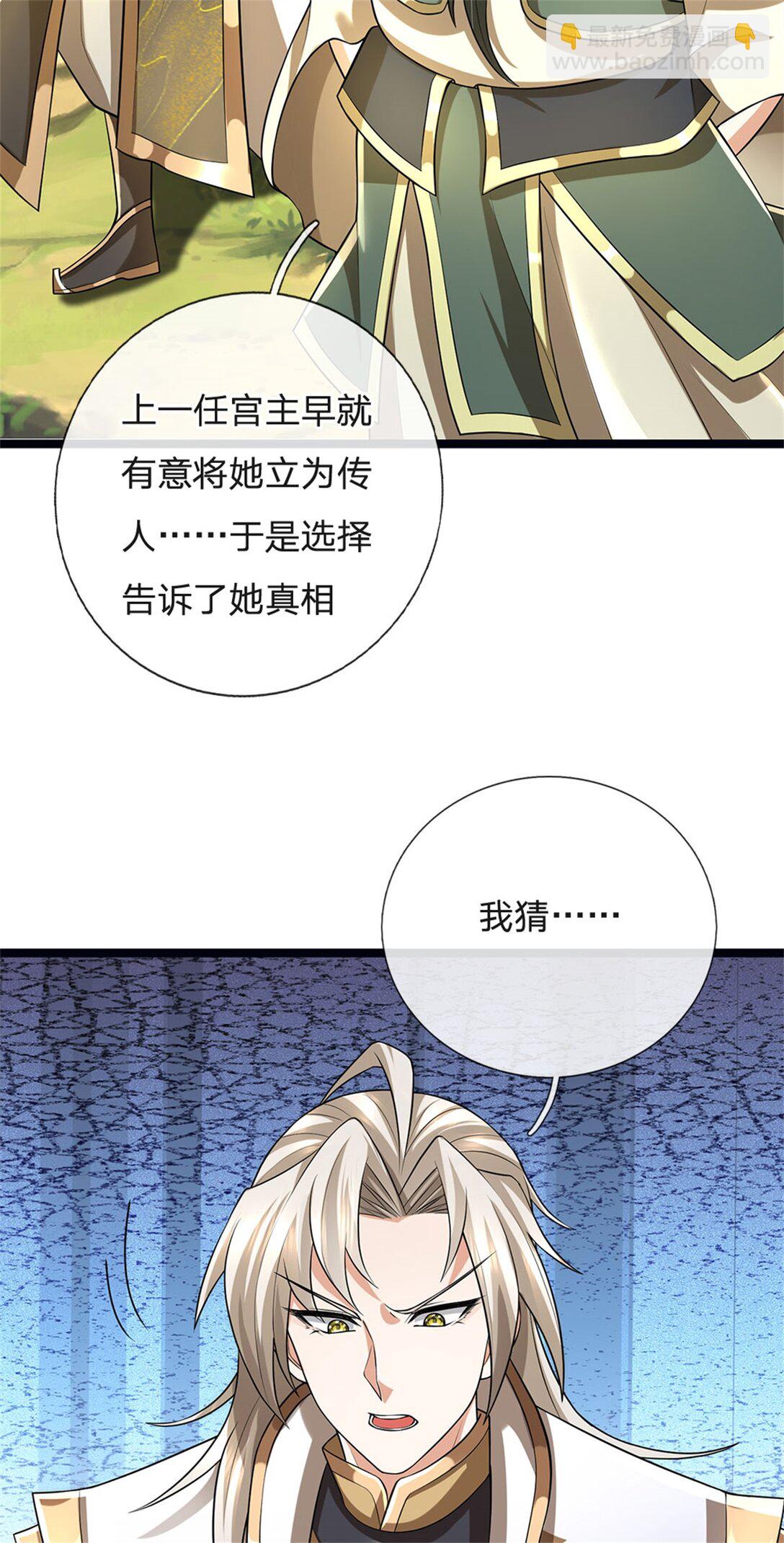 第156话 李翠花的身世-第158话