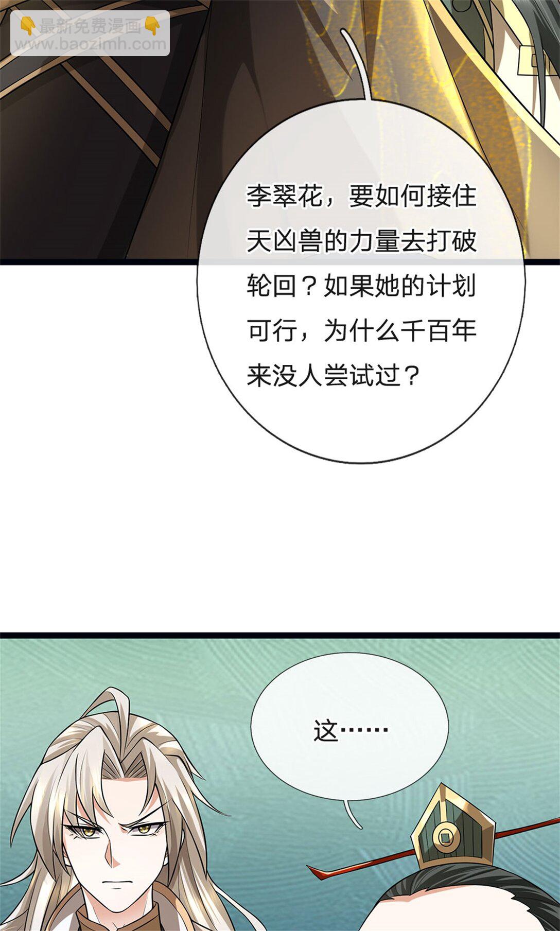第156话 李翠花的身世-第158话