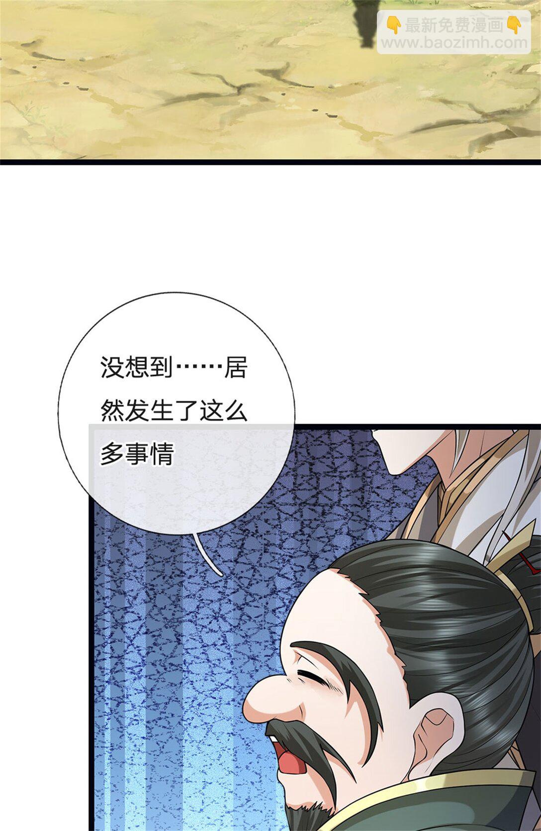 第156话 李翠花的身世-第158话