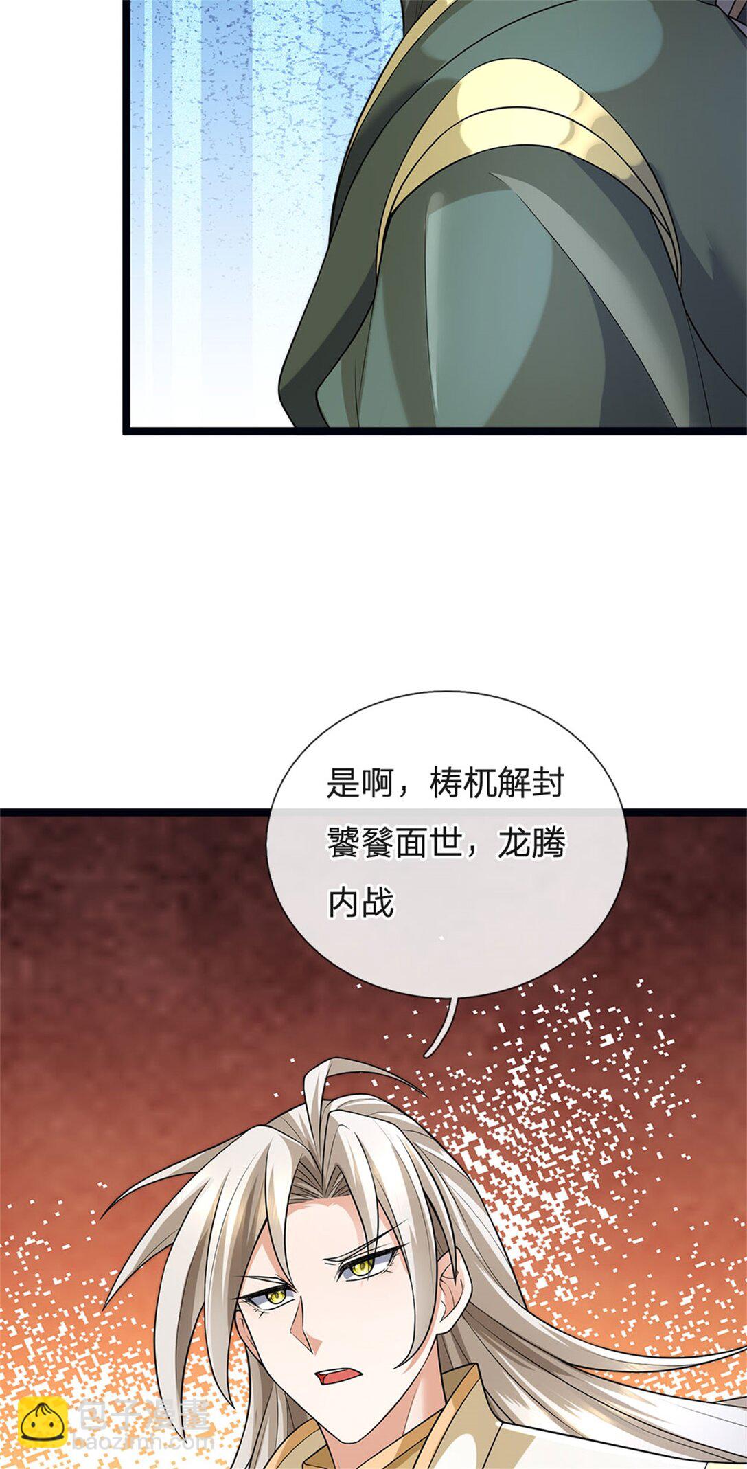 第156话 李翠花的身世-第158话