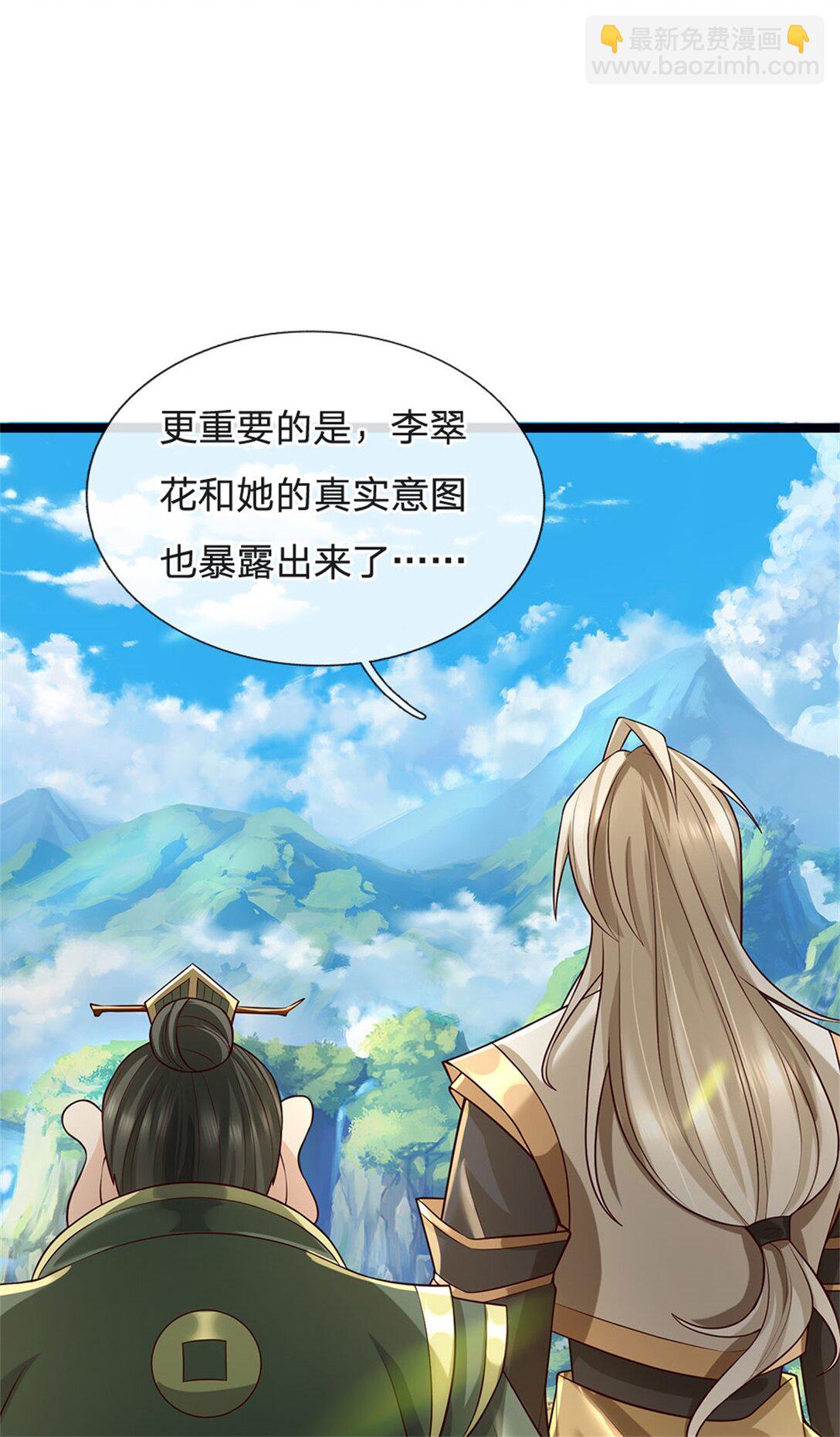 第156话 李翠花的身世-第158话