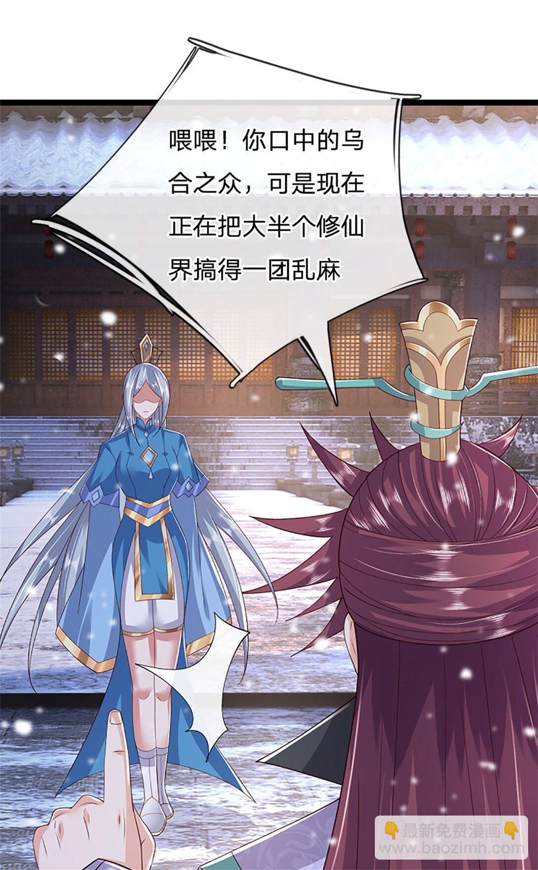 第158话 压上全部身家-第160话