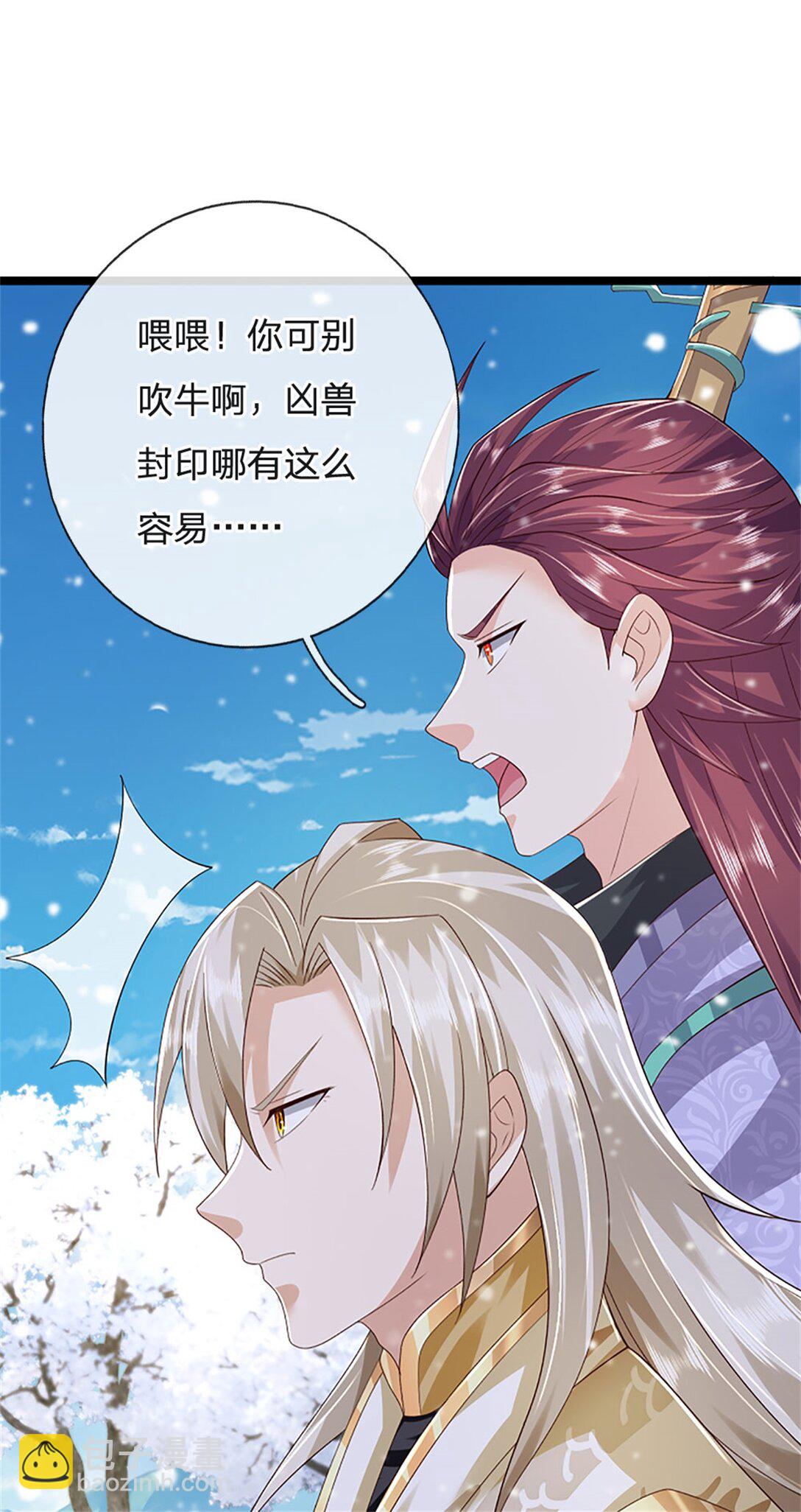 第158话 压上全部身家-第160话