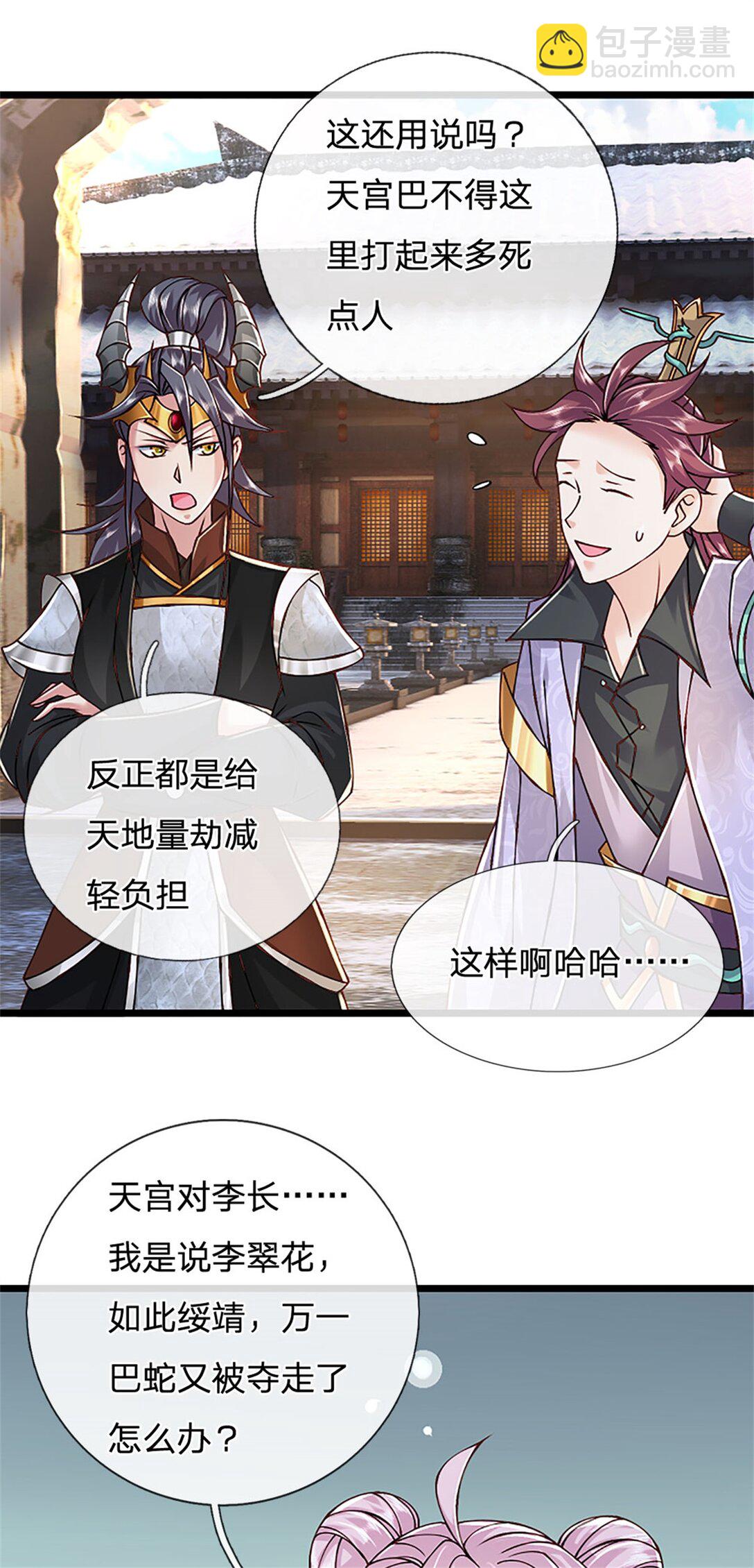 第160话 早就布好了局-第162话