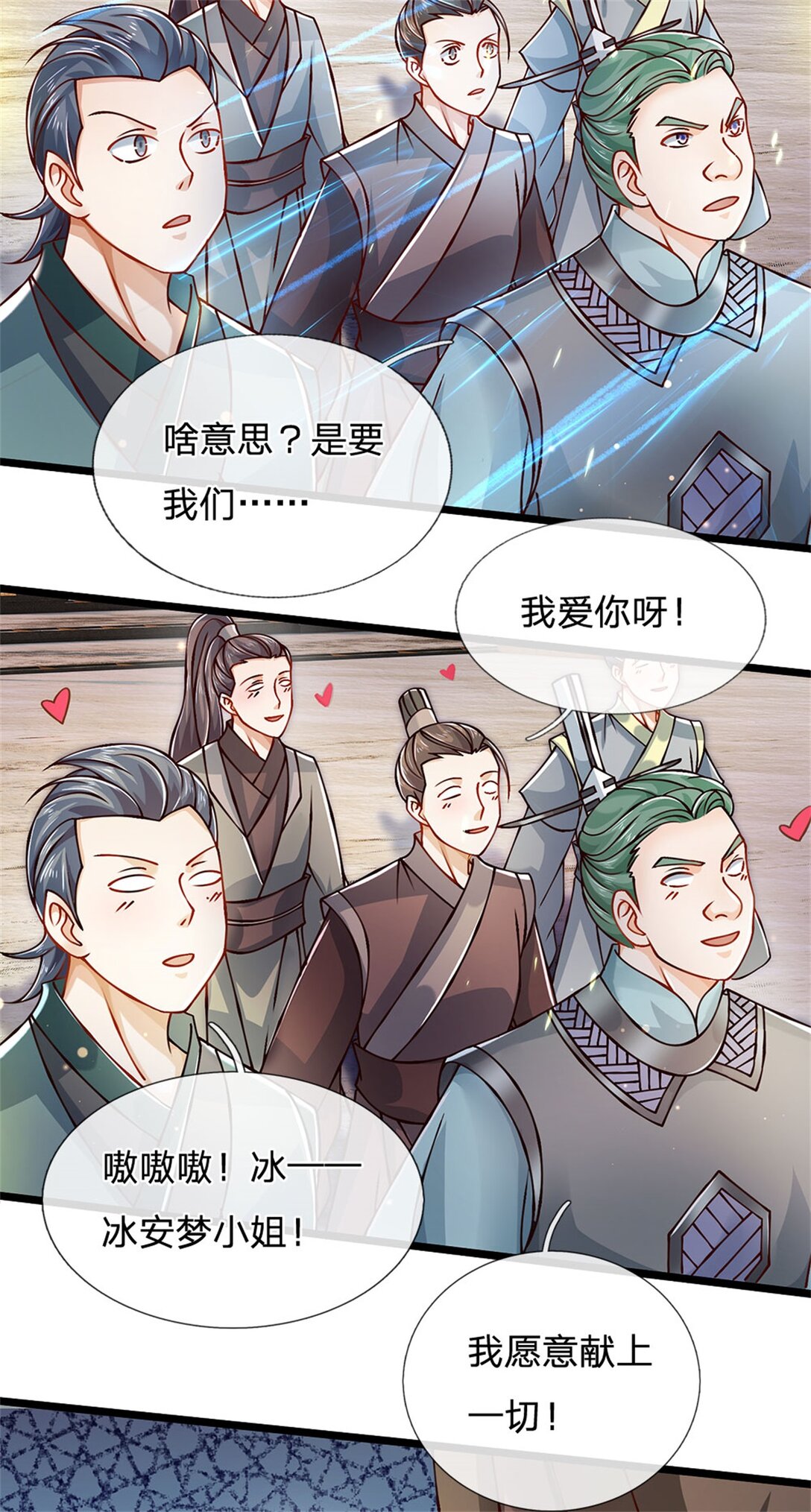 第162话 夺取他人心智-第164话