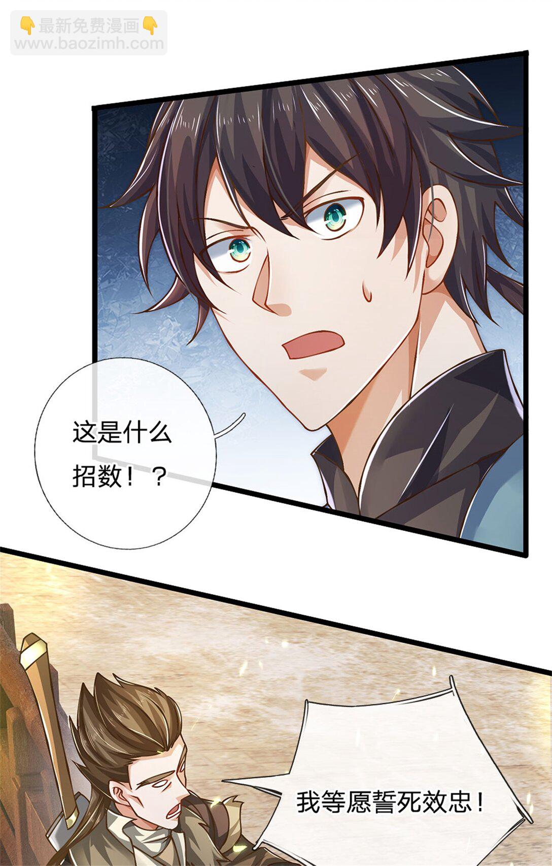 第162话 夺取他人心智-第164话