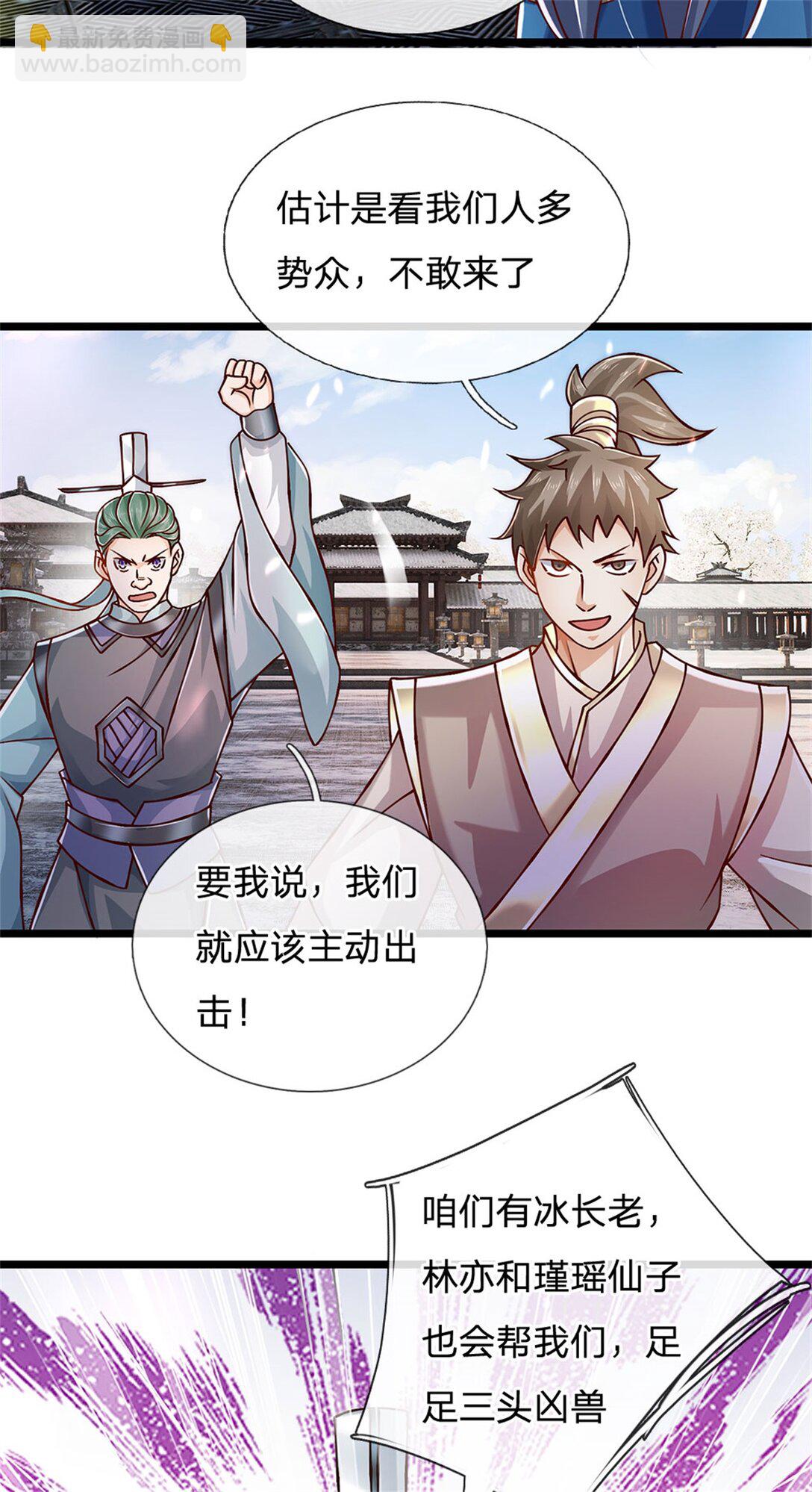 第162话 夺取他人心智-第164话