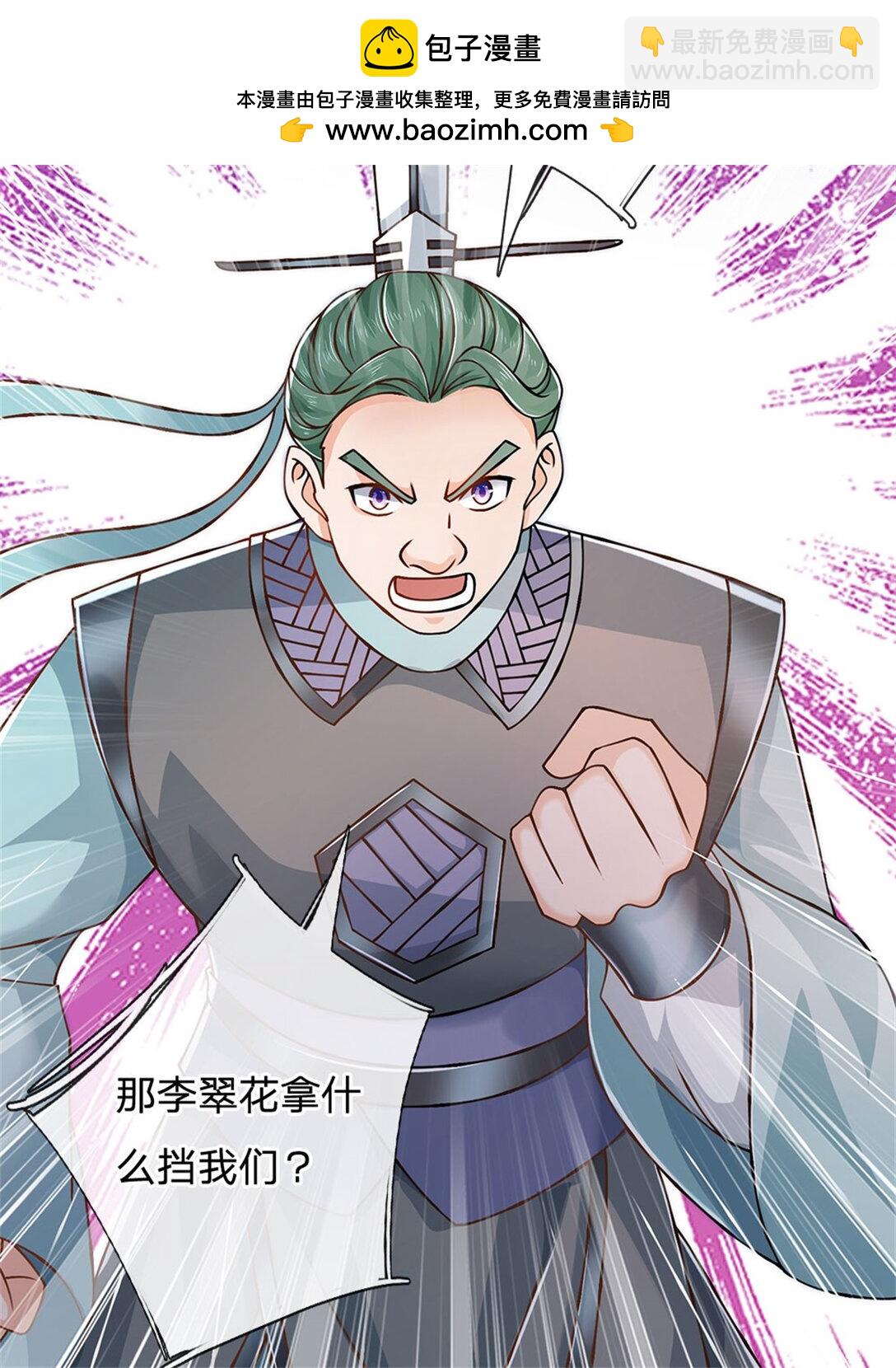 第162话 夺取他人心智-第164话