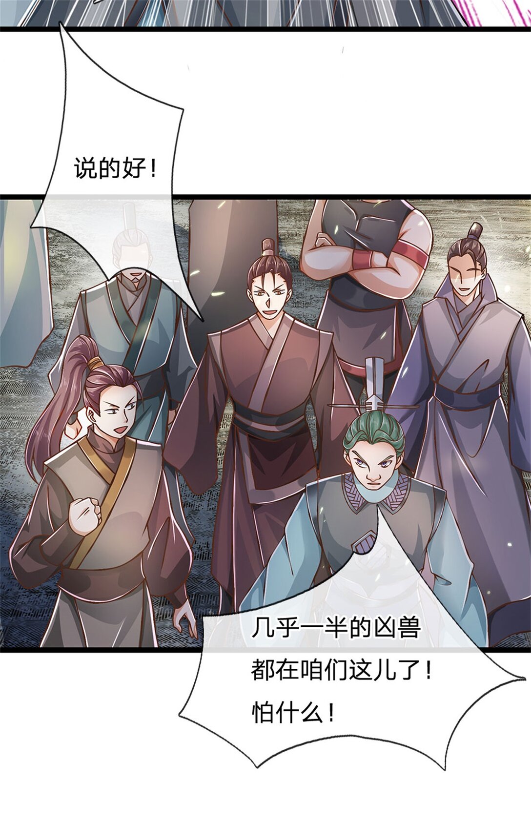 第162话 夺取他人心智-第164话
