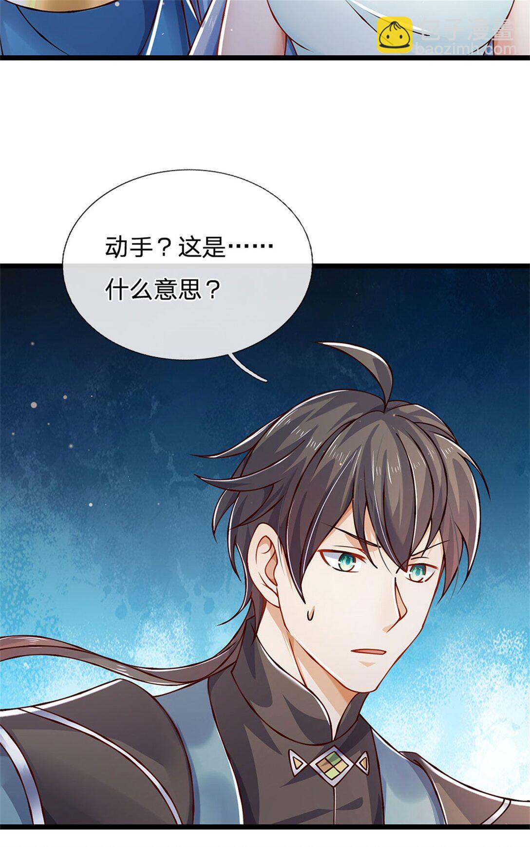 第162话 夺取他人心智-第164话