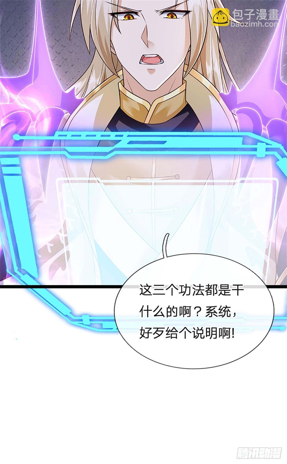 第166话 不许手下留情-第168话