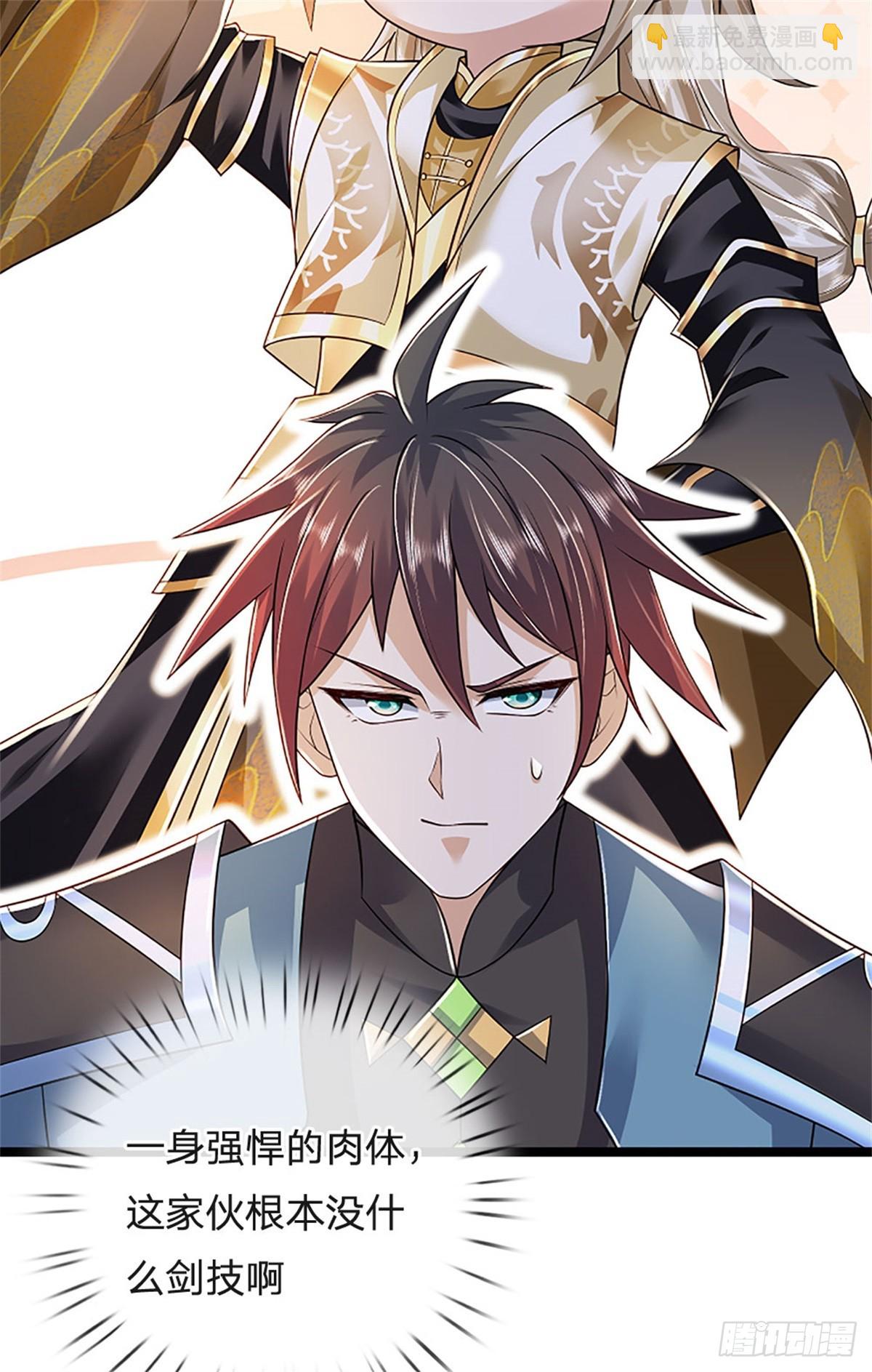 第166话 不许手下留情-第168话