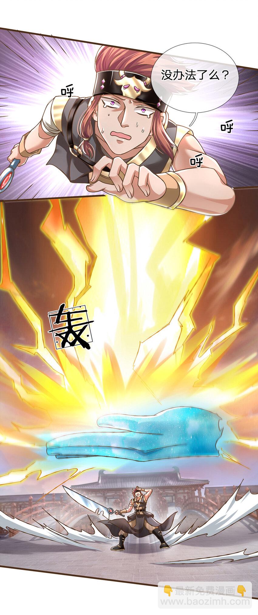 第17话 就凭你？-第18话