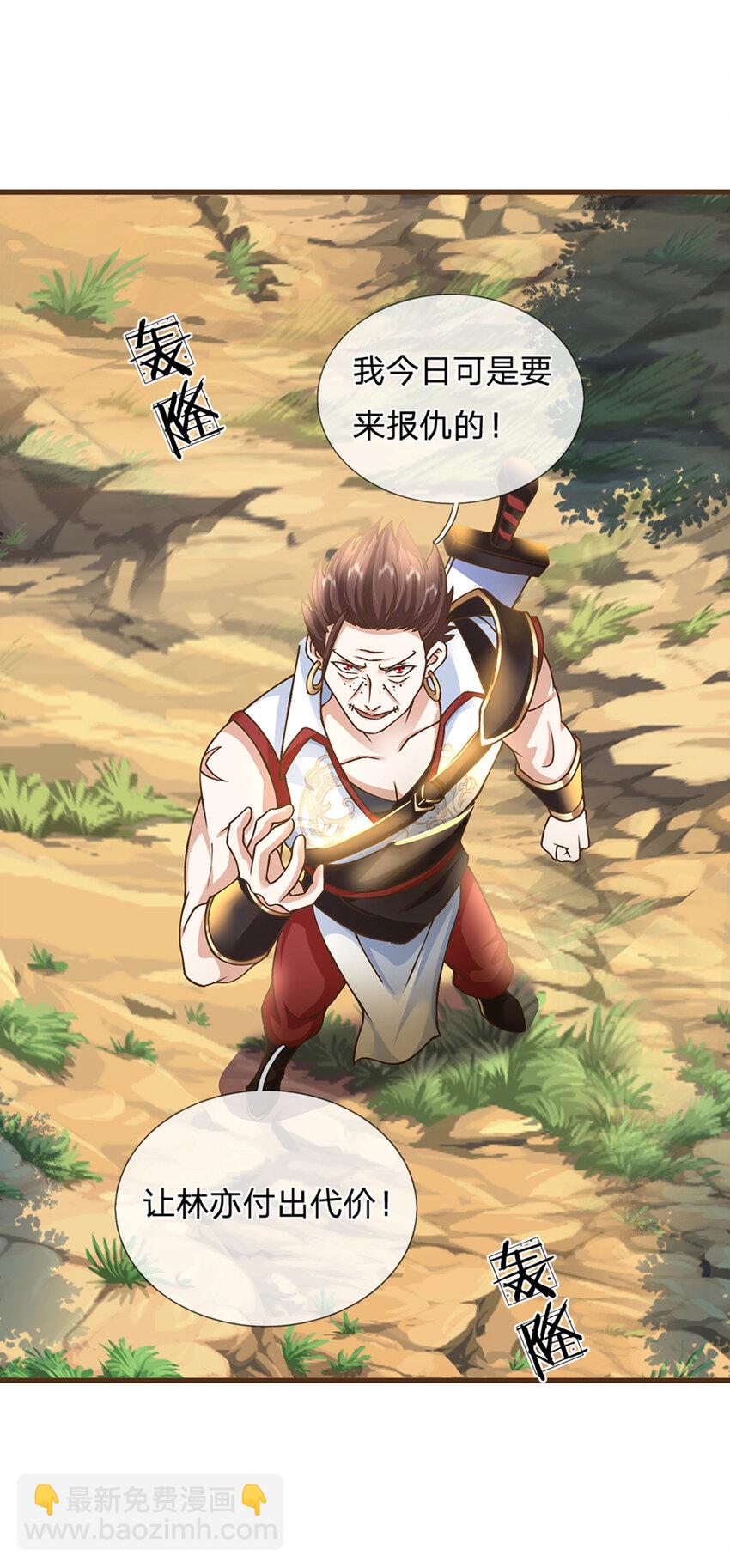 第17话 就凭你？-第18话