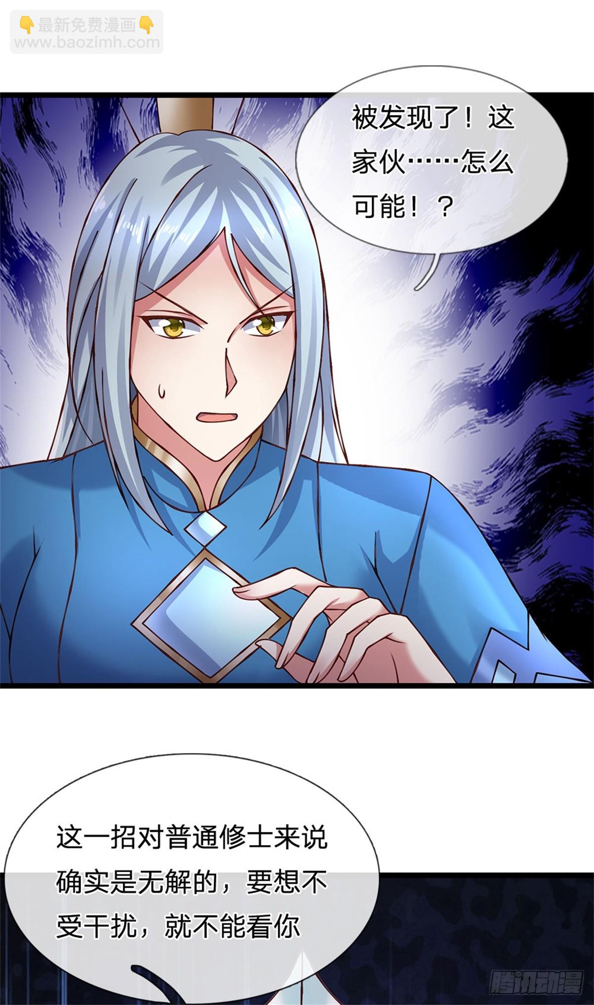 第168话 千年难遇天才-第170话
