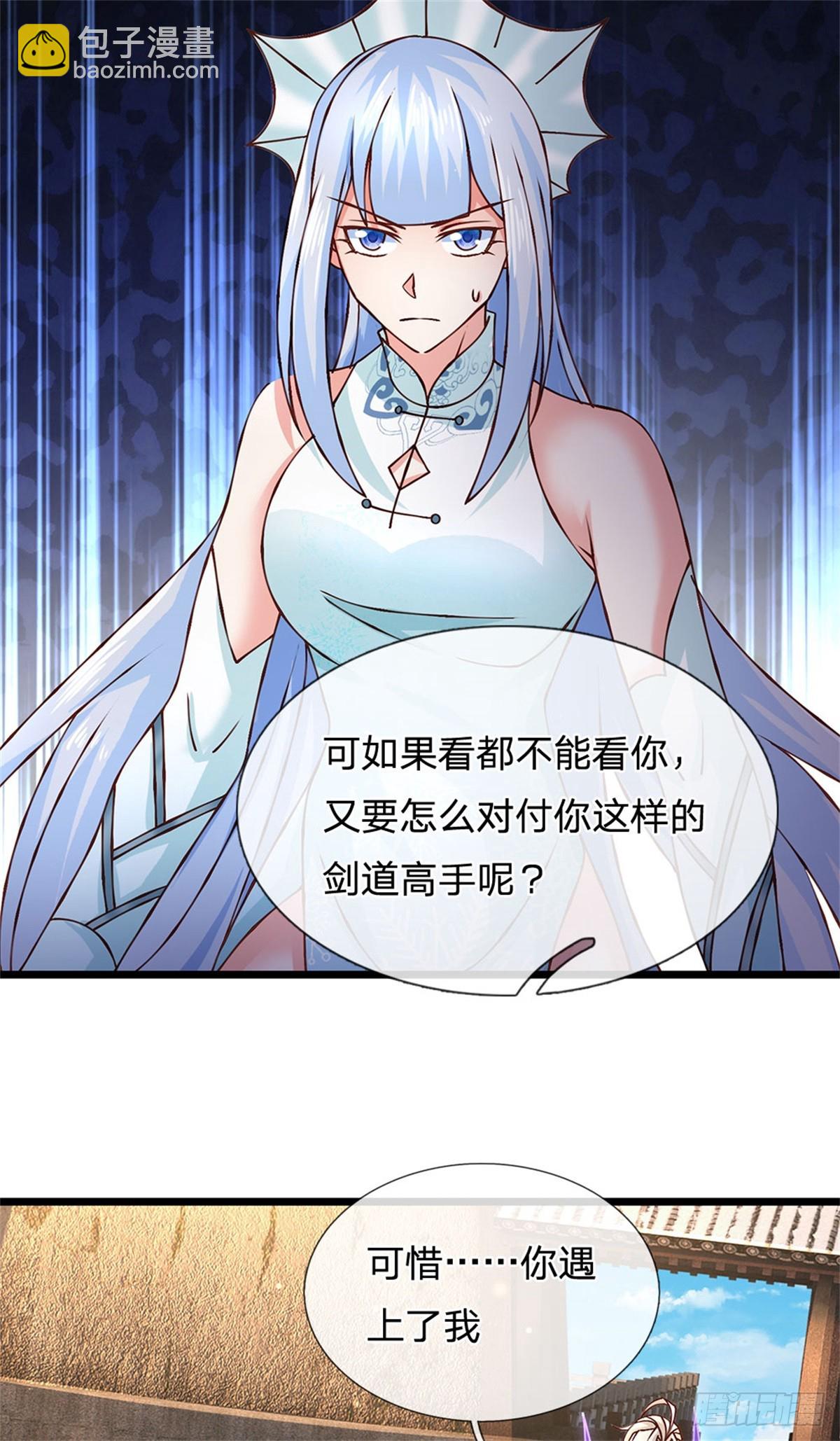 第168话 千年难遇天才-第170话