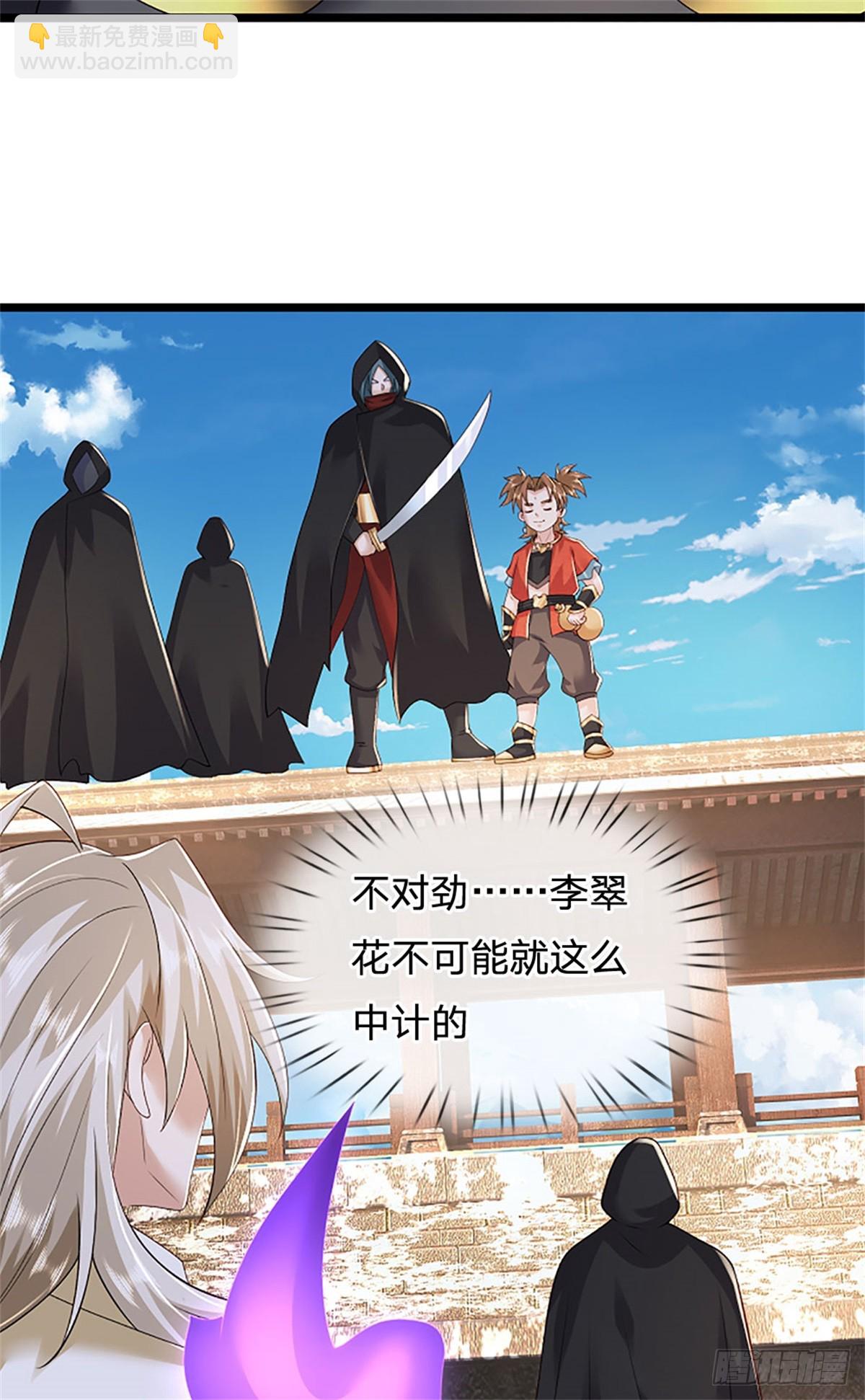 第170话 全部被控制了-第172话
