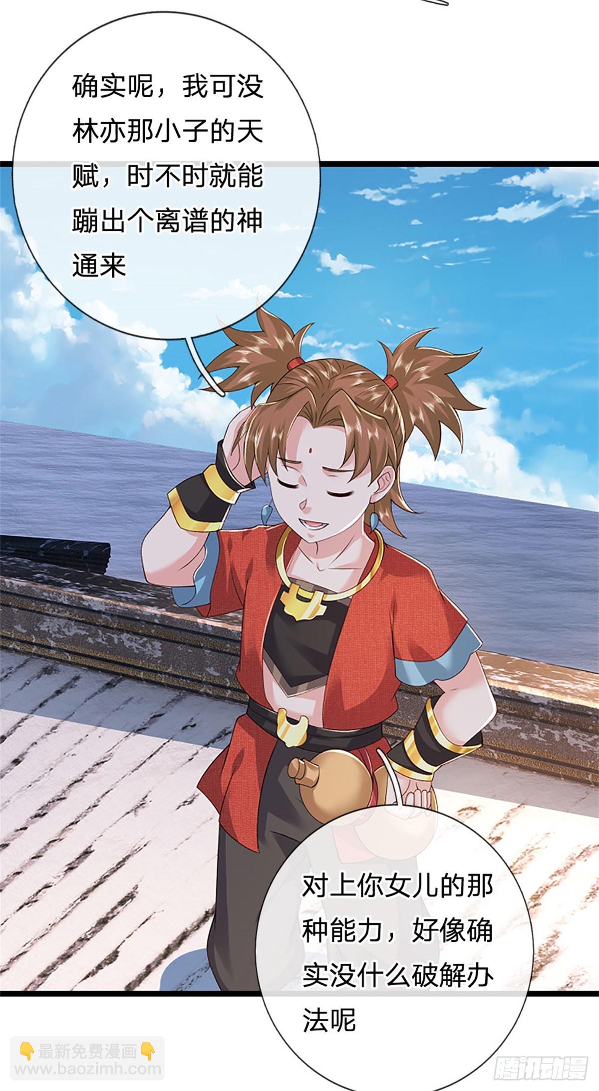 第170话 全部被控制了-第172话