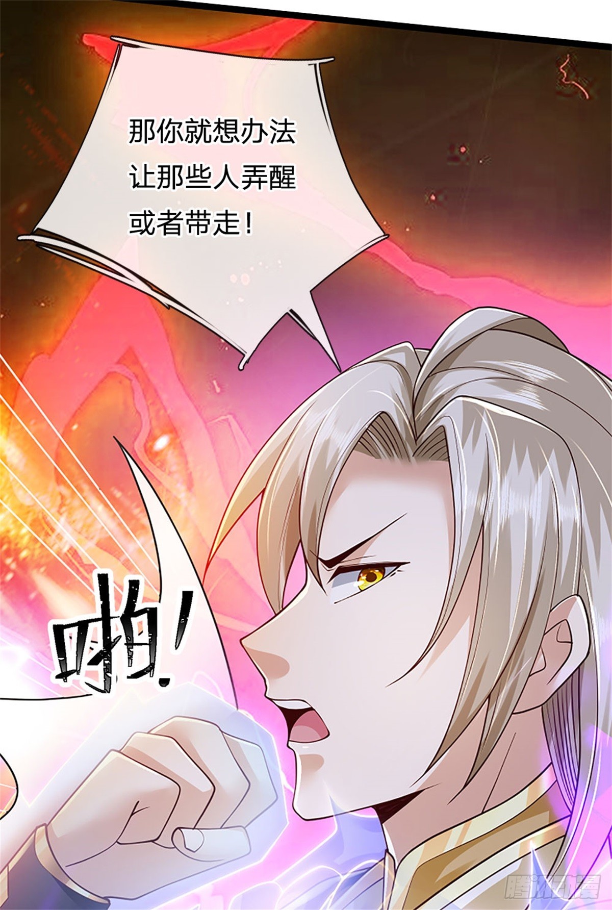 第172话 巴蛇要失控了-第174话