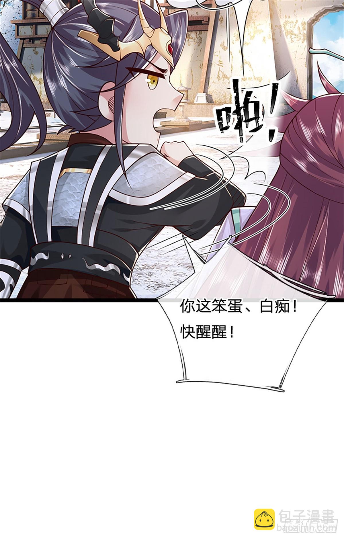 第172话 巴蛇要失控了-第174话