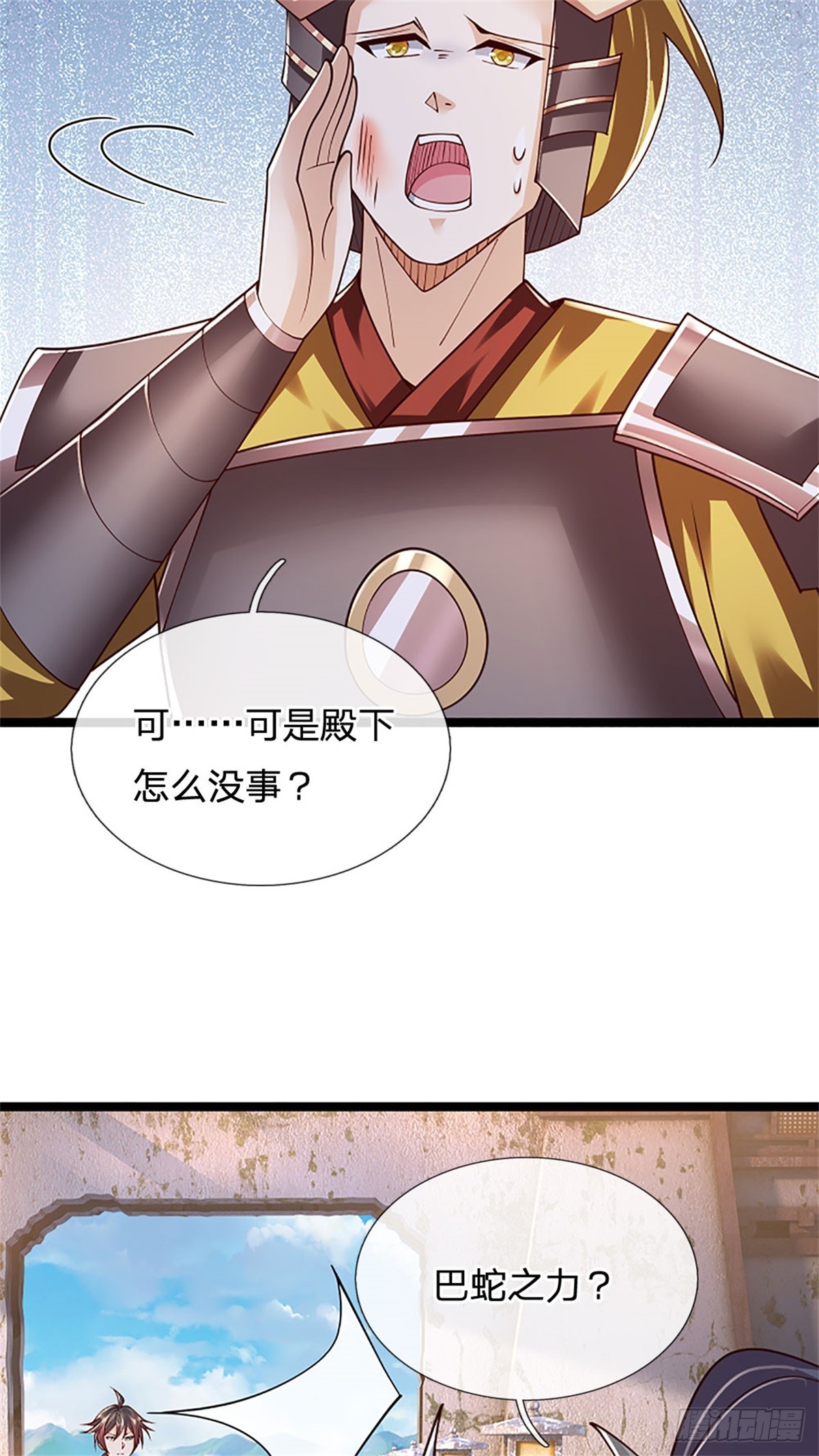 第172话 巴蛇要失控了-第174话