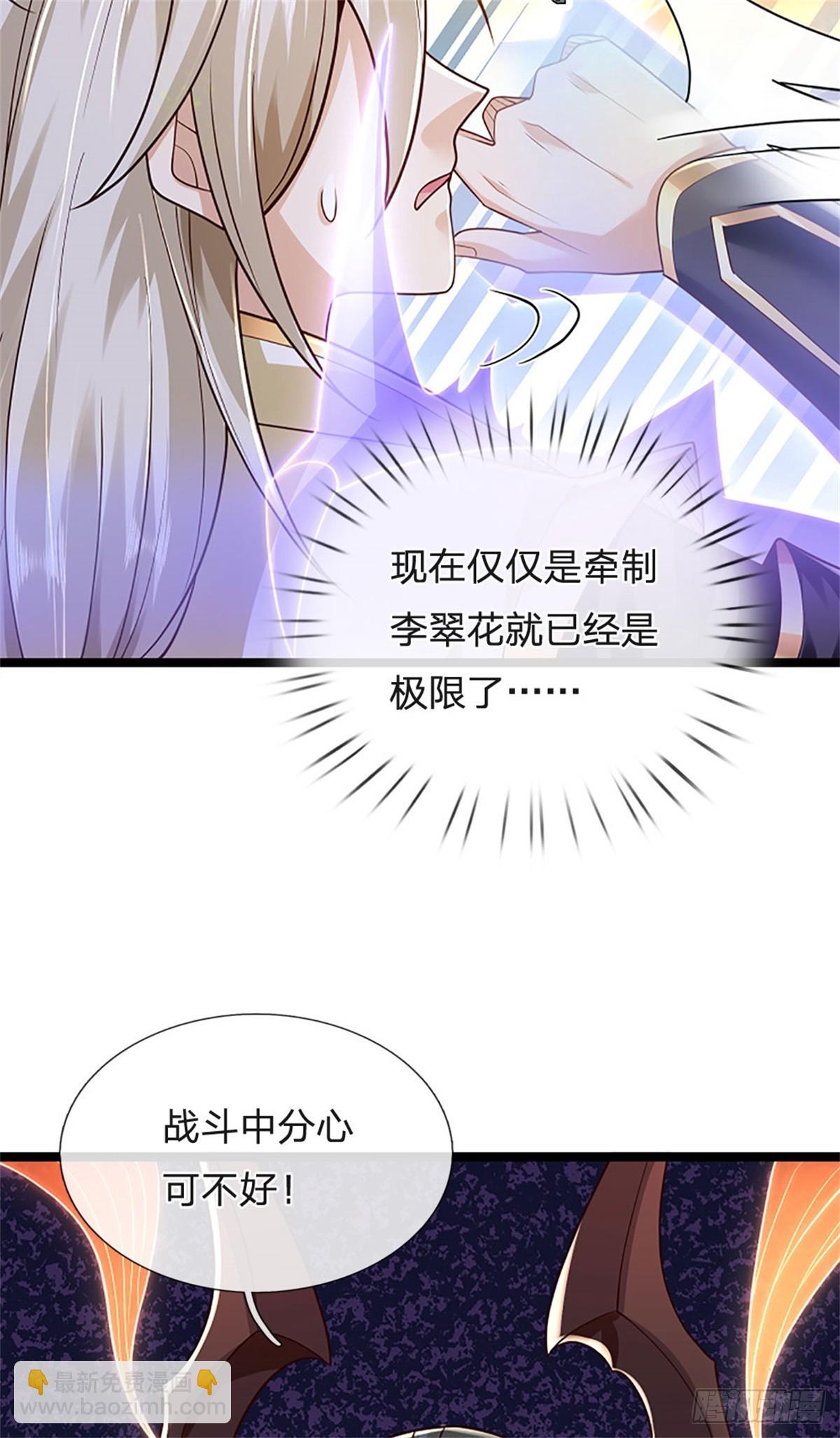 第172话 巴蛇要失控了-第174话