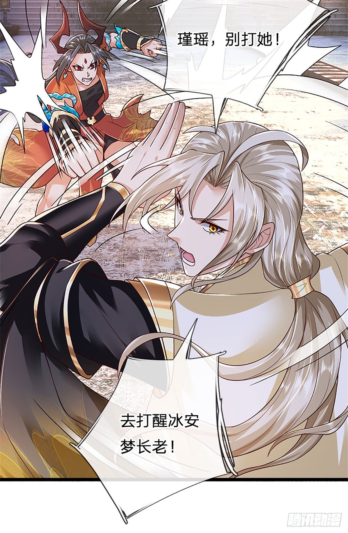 第176话 咱俩还没打完-第178话