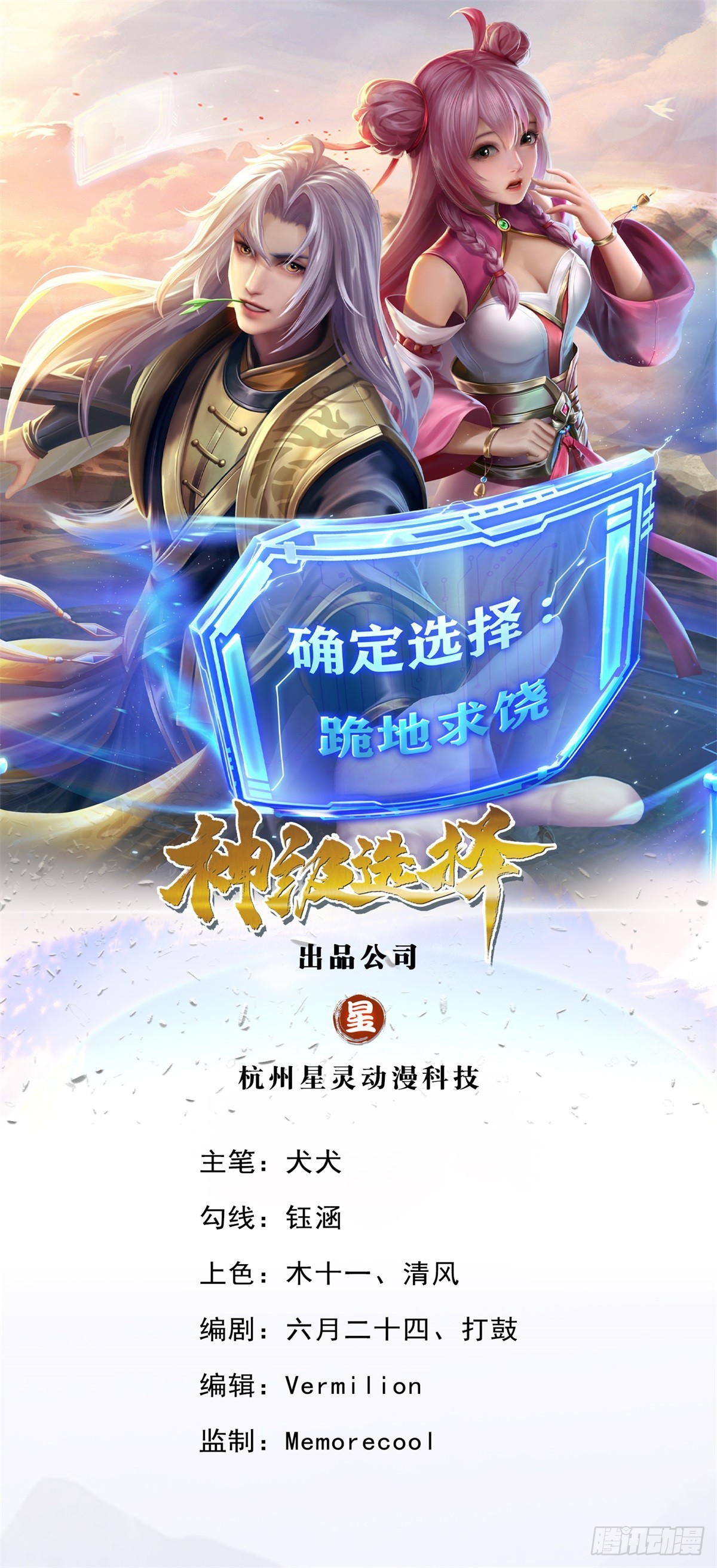 第180话 藏着什么东西-第182话
