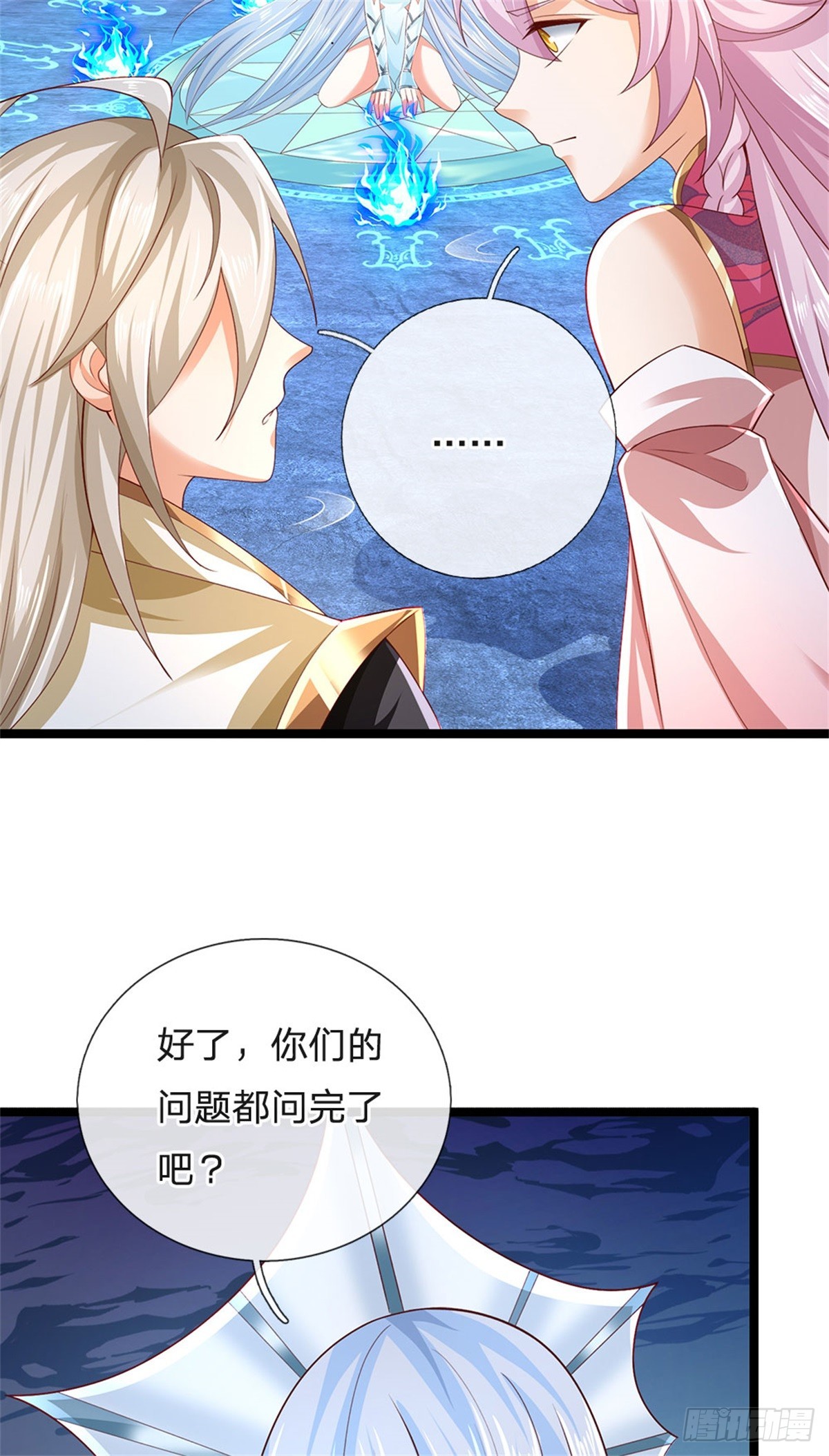 第180话 藏着什么东西-第182话