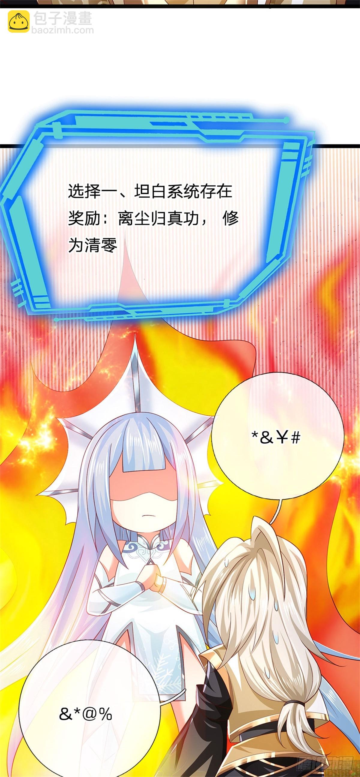 第180话 藏着什么东西-第182话