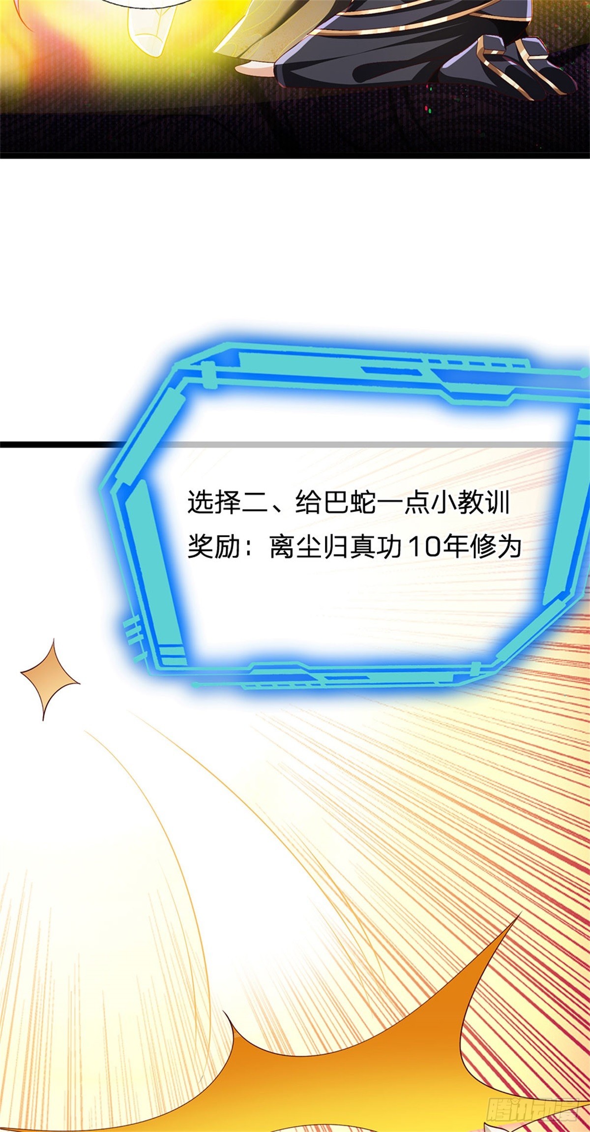 第180话 藏着什么东西-第182话