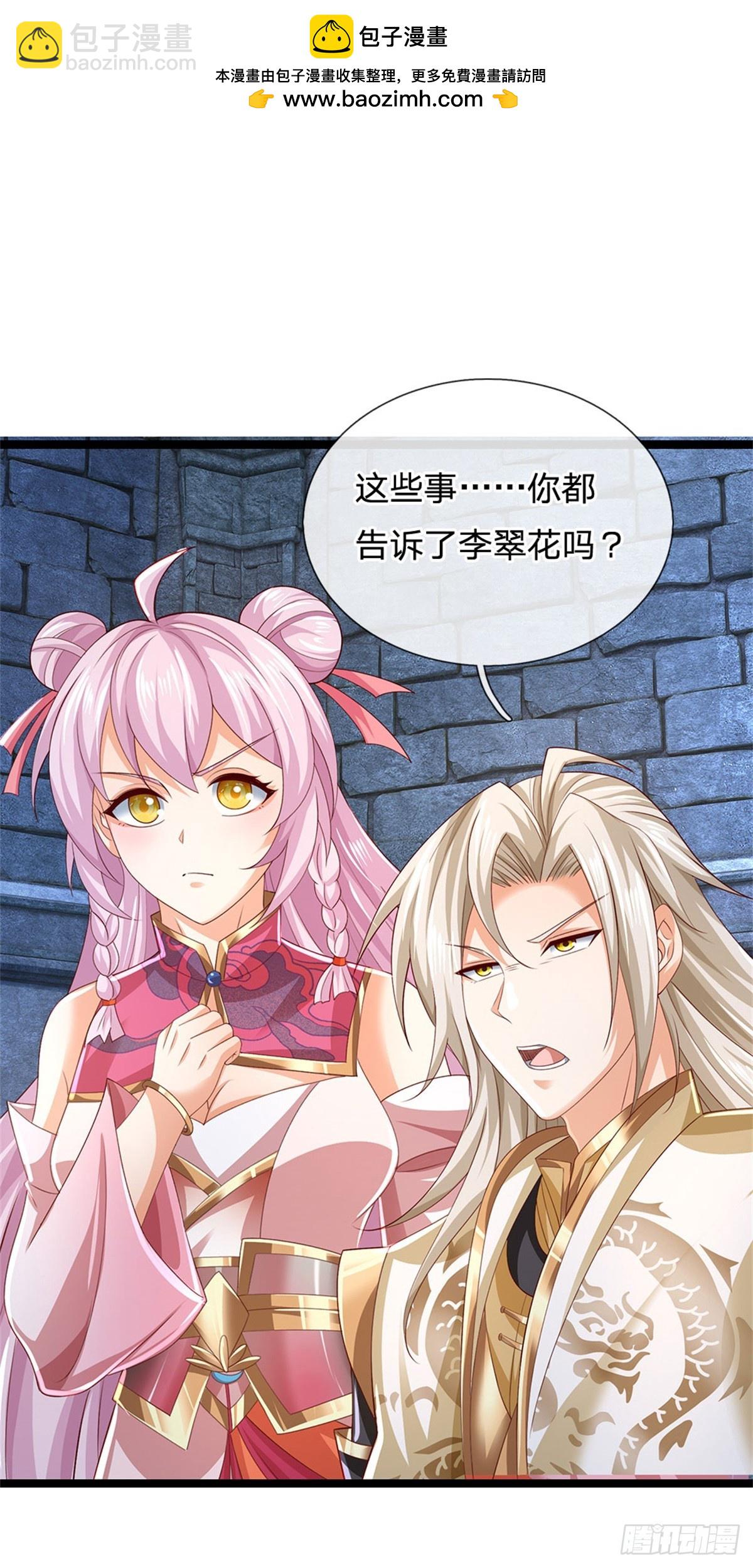 第180话 藏着什么东西-第182话