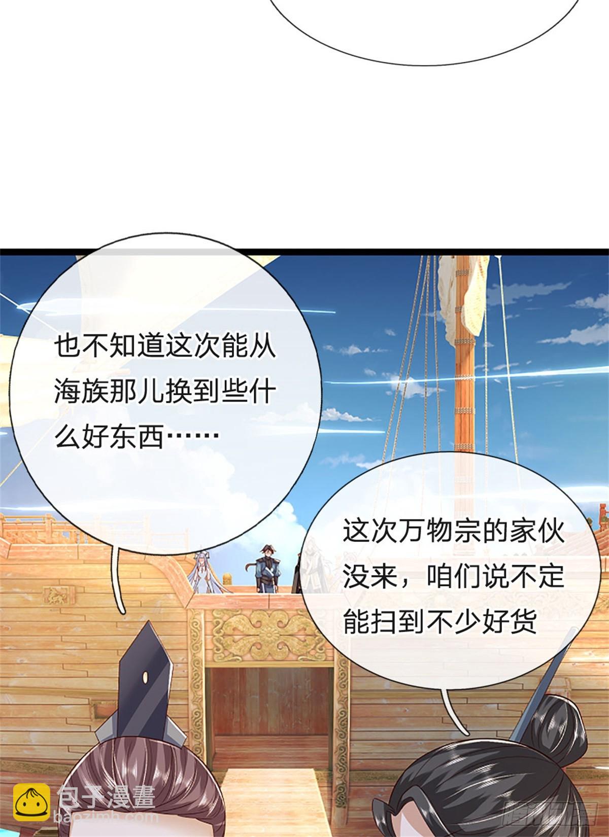 第182话 正涌来的杀意-第184话