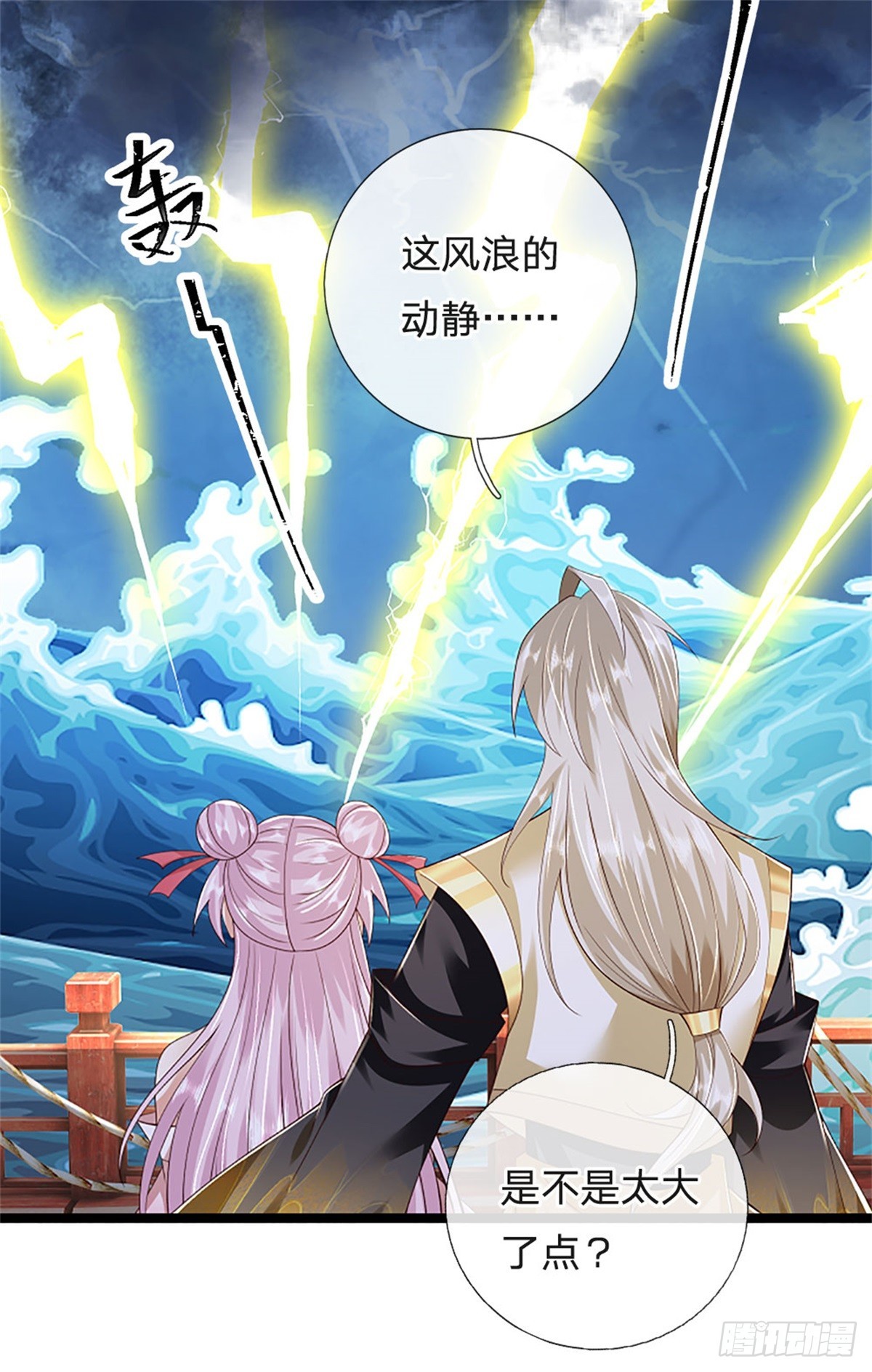 第182话 正涌来的杀意-第184话