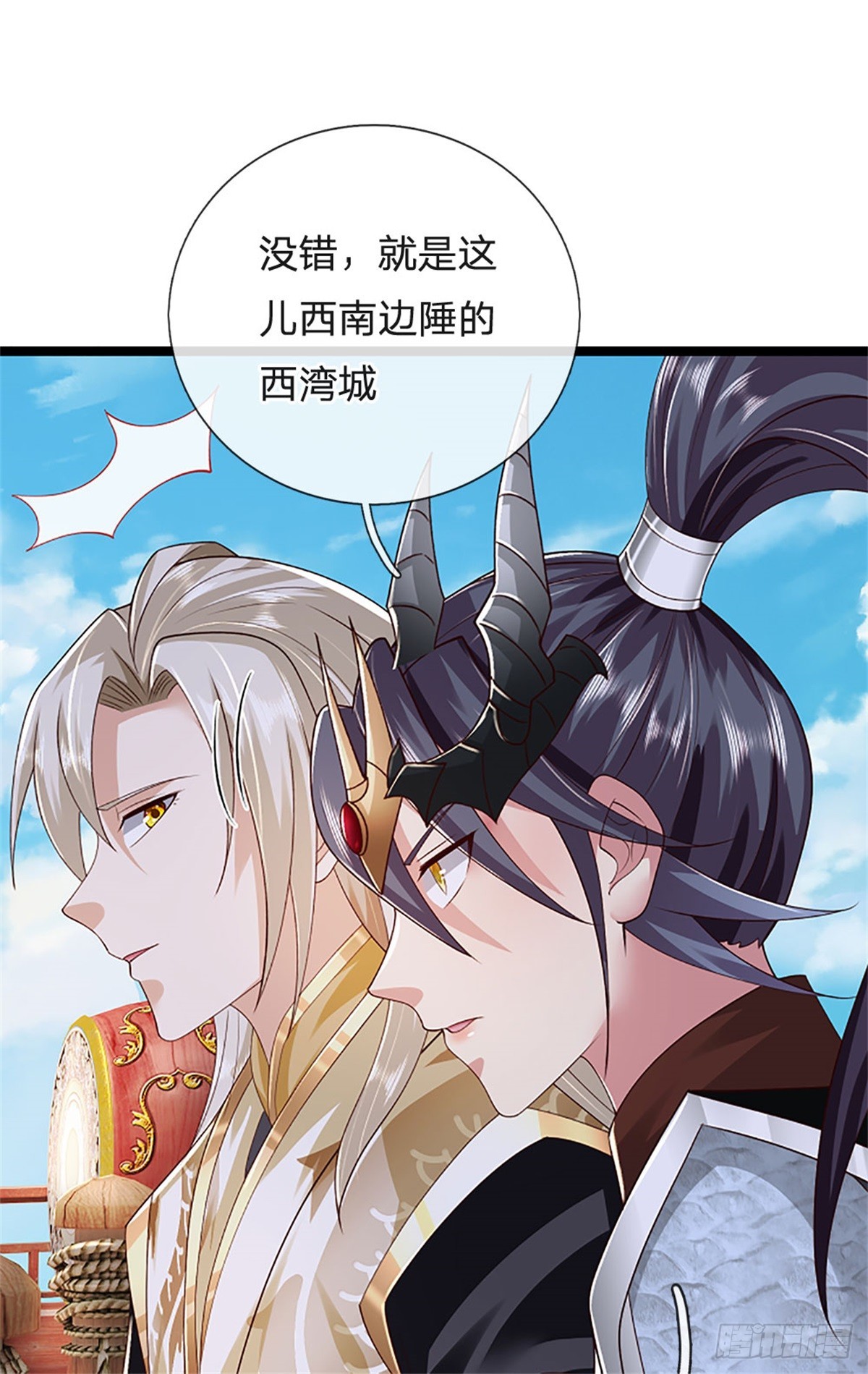 第182话 正涌来的杀意-第184话