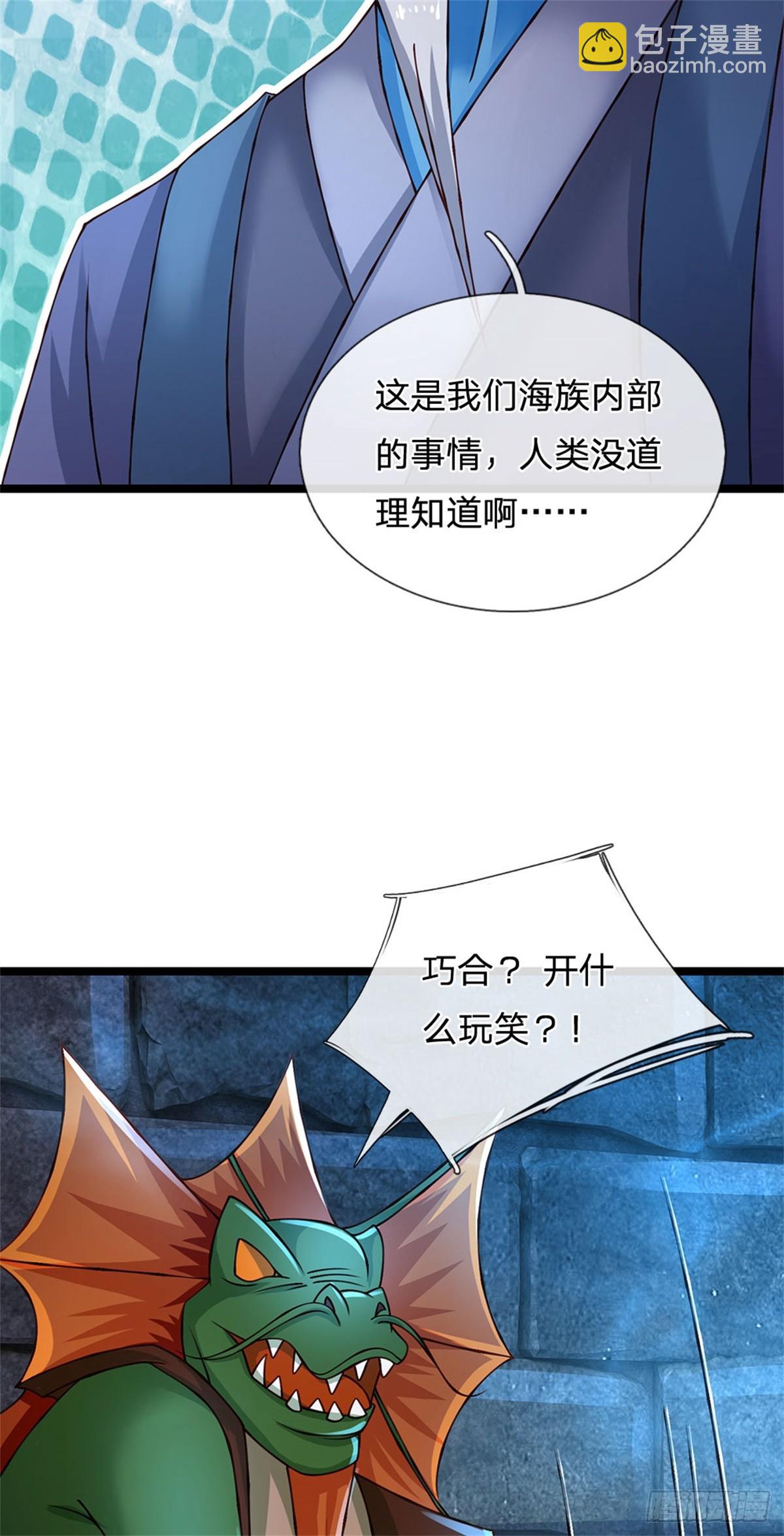 第186话 恐怕已经政变-第188话