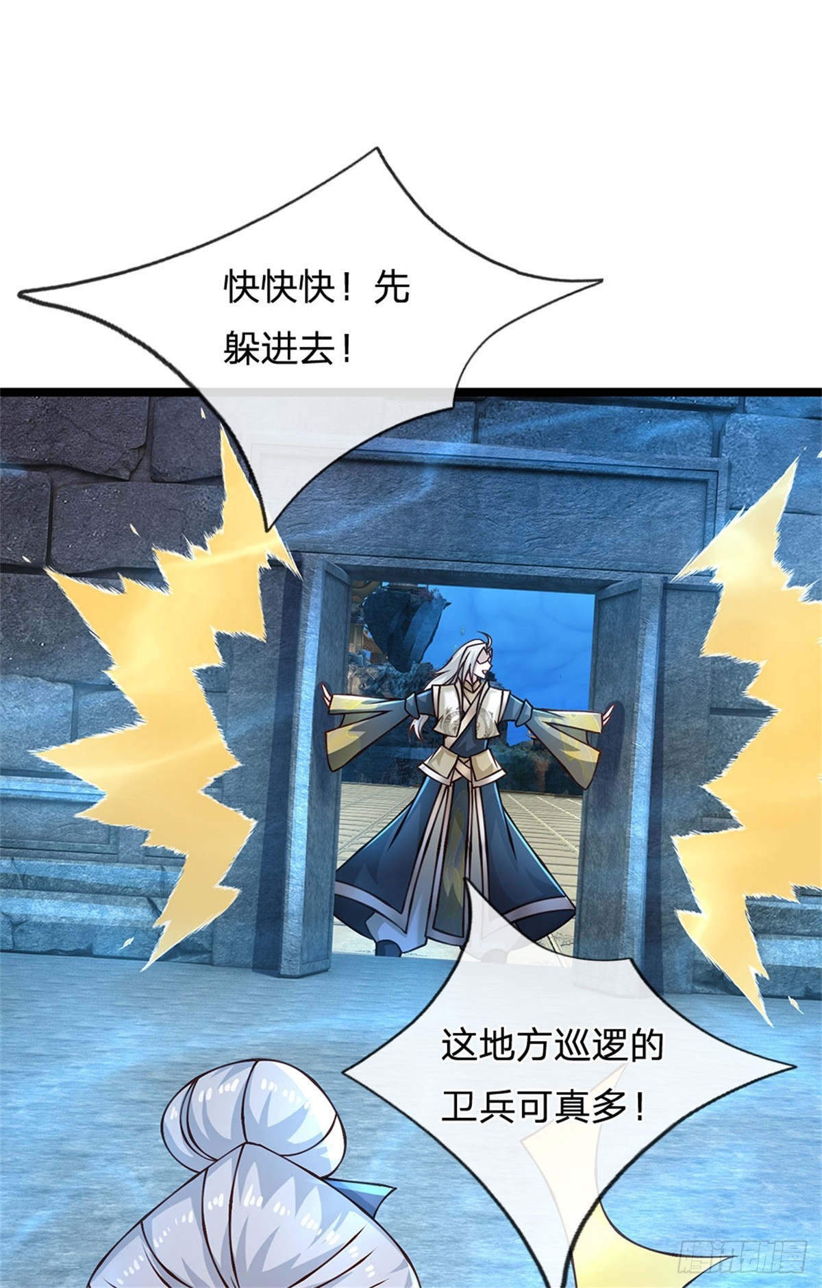 第186话 恐怕已经政变-第188话