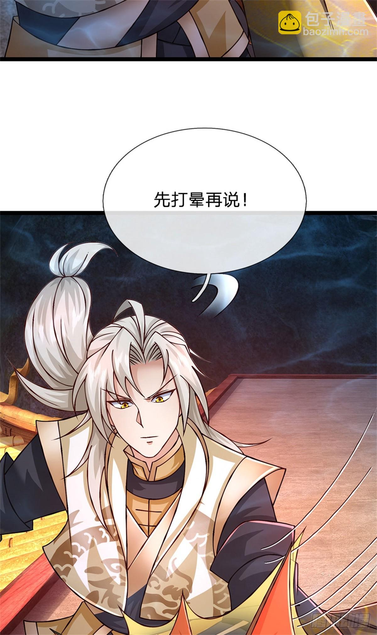 第188话 先打晕了再说-第190话