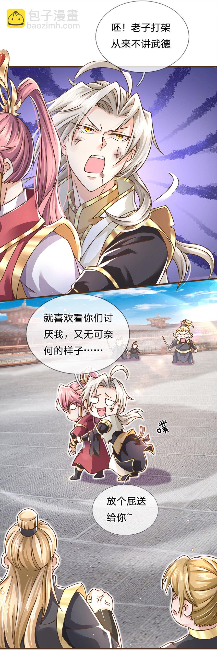 第21话 不讲武德-第22话