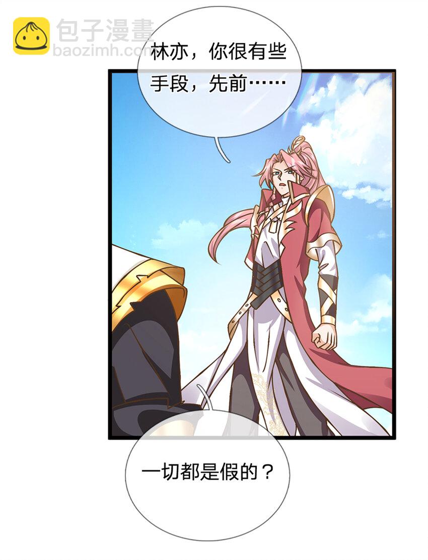 第23话 一切都是假的？-第24话
