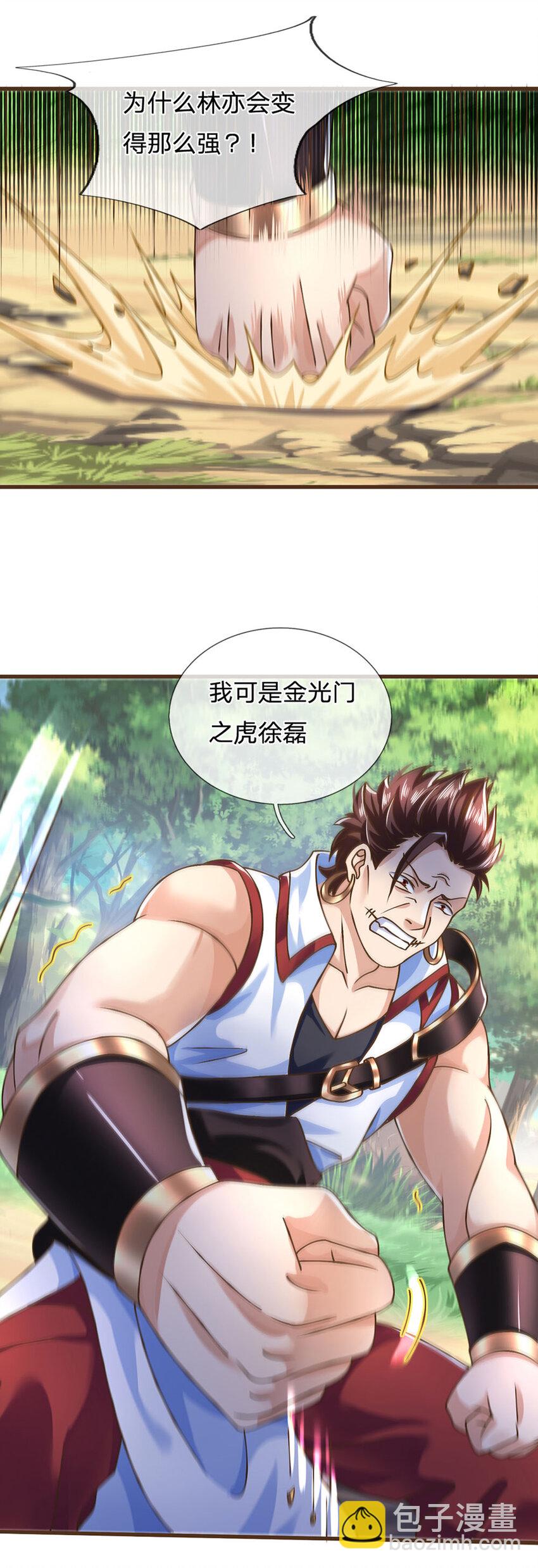 第25话 神秘黑影-第26话