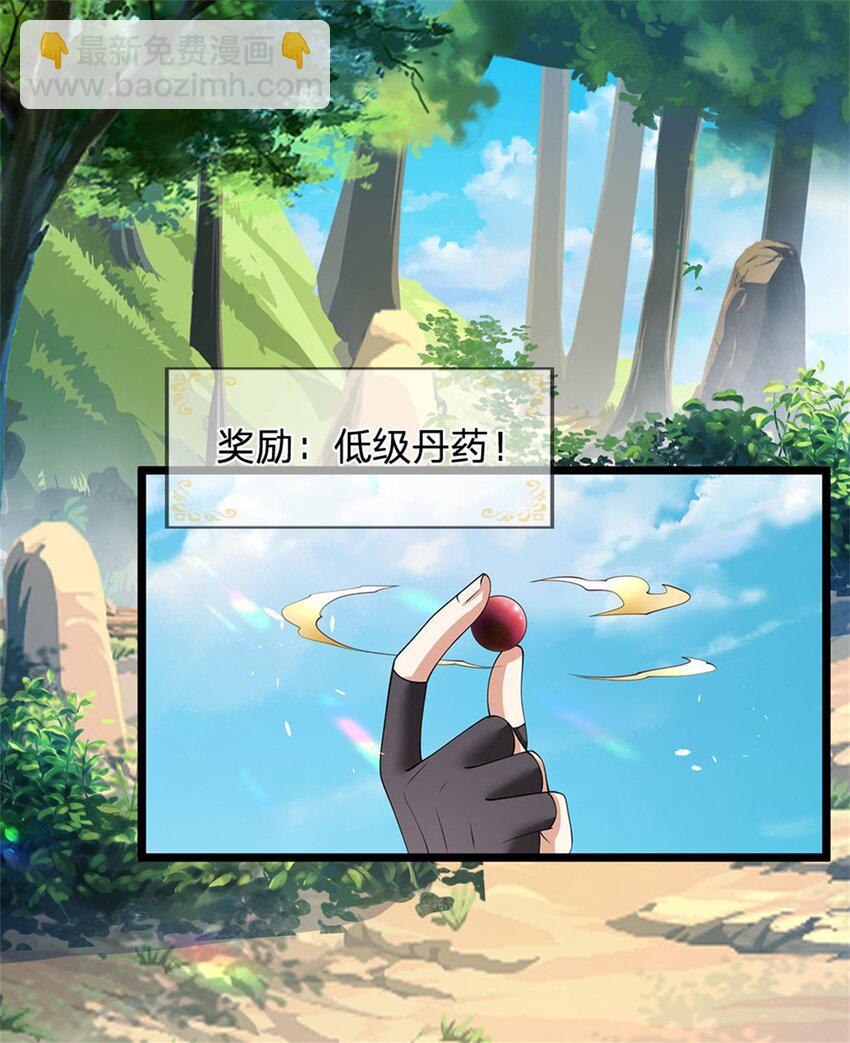第3话 被迫雄起-第4话